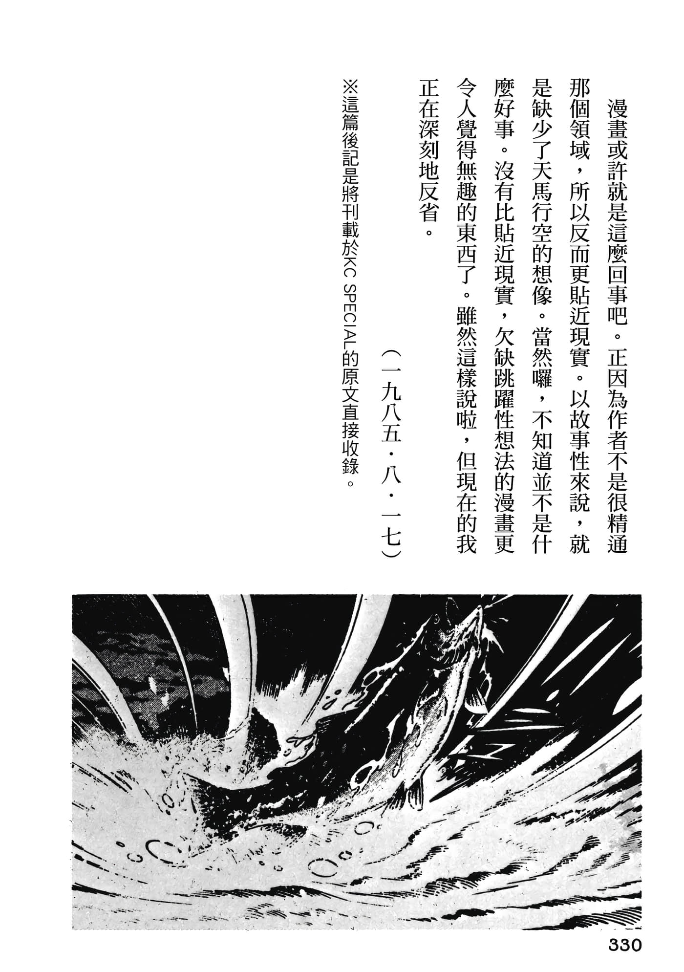 Page 330