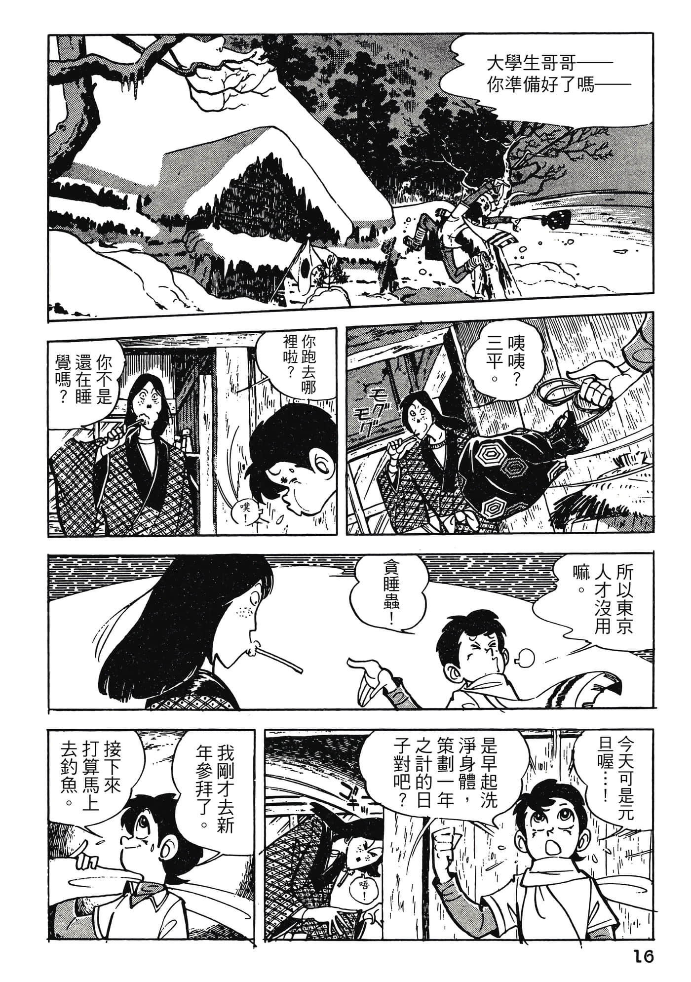 Page 16