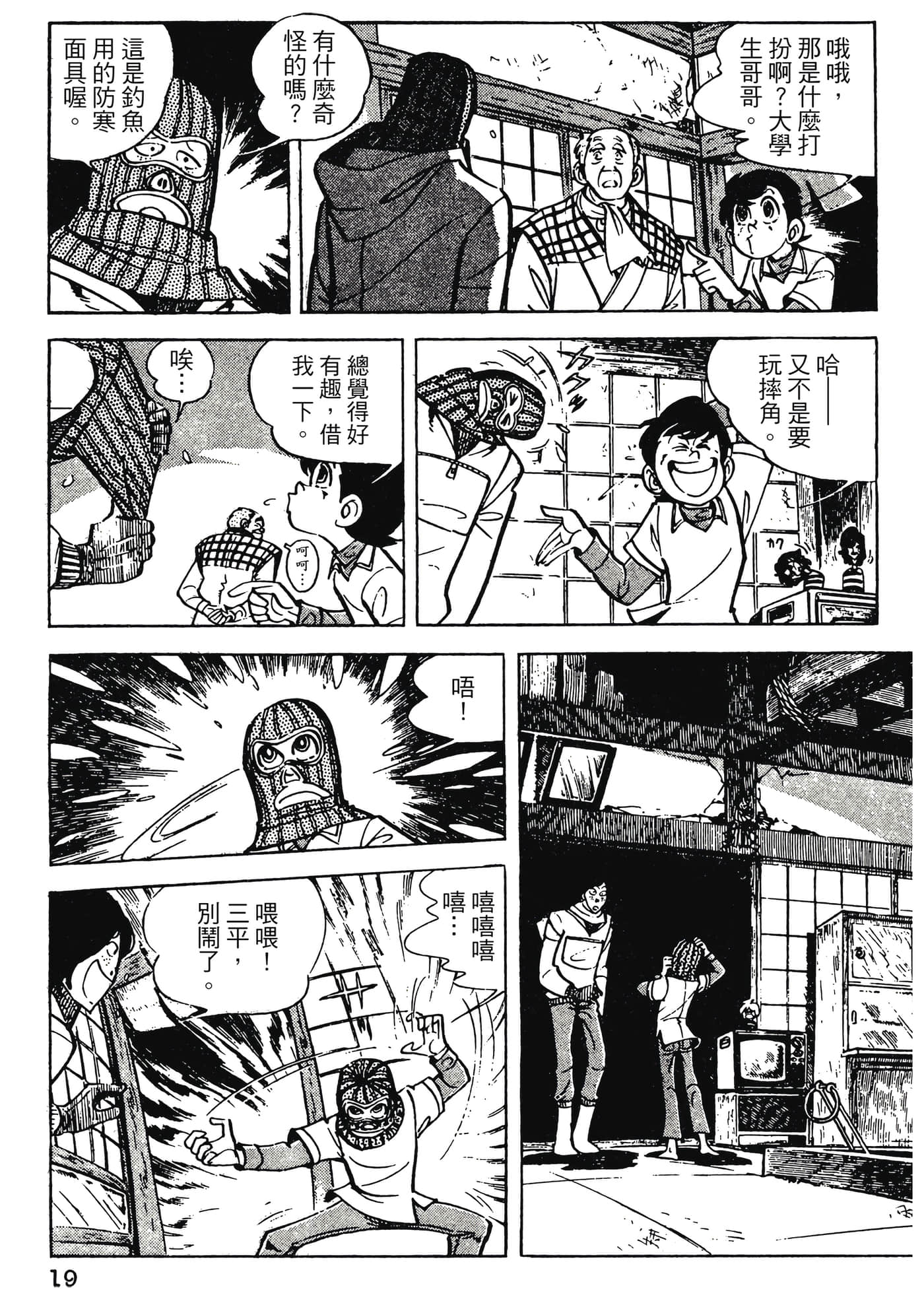 Page 19