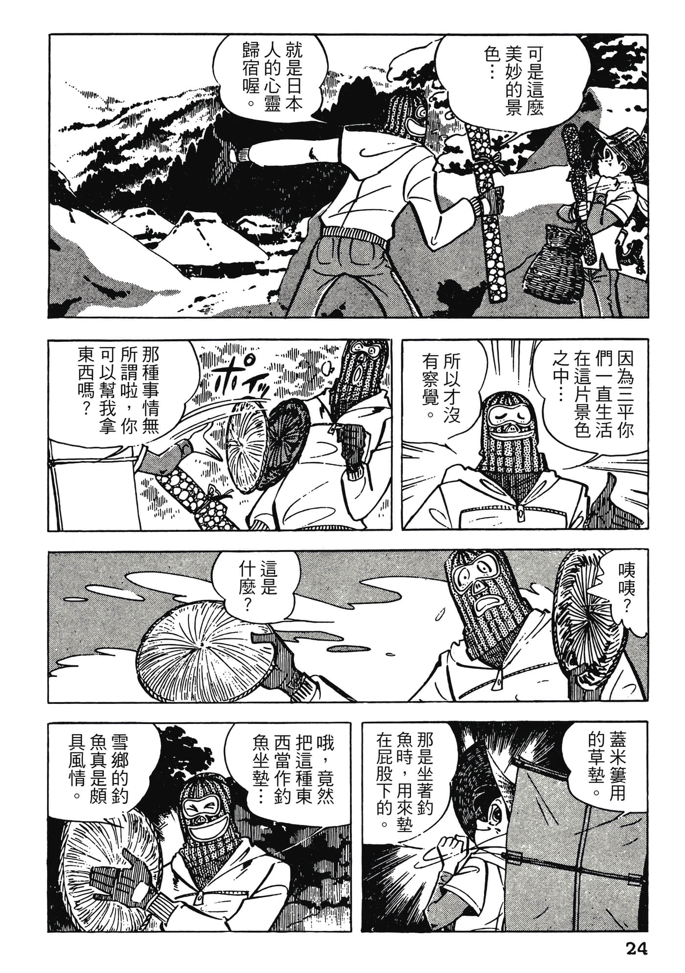 Page 24