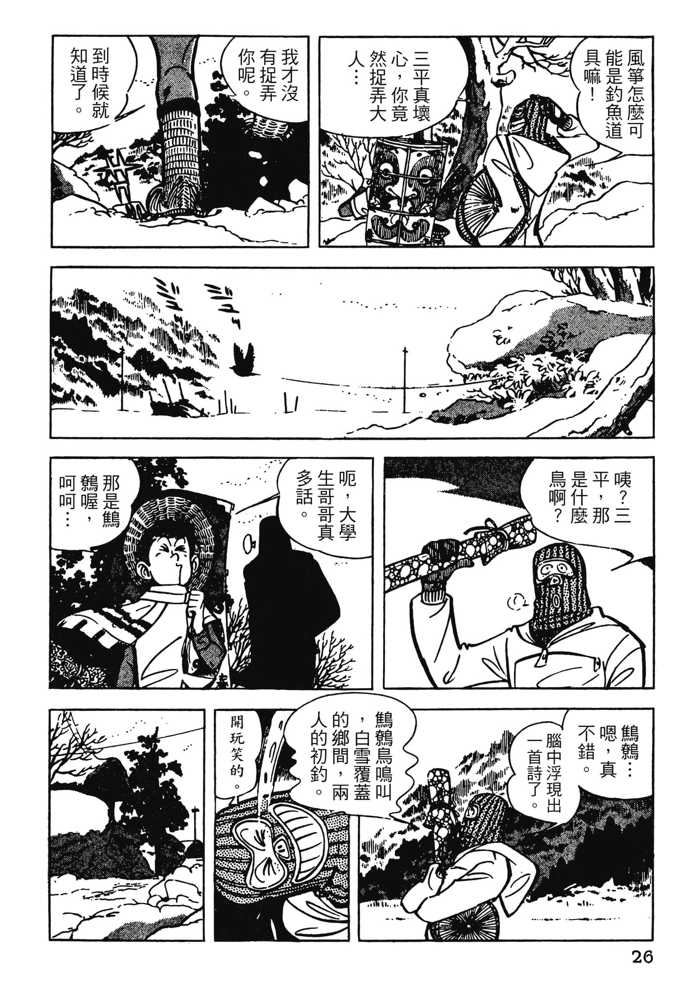 Page 26