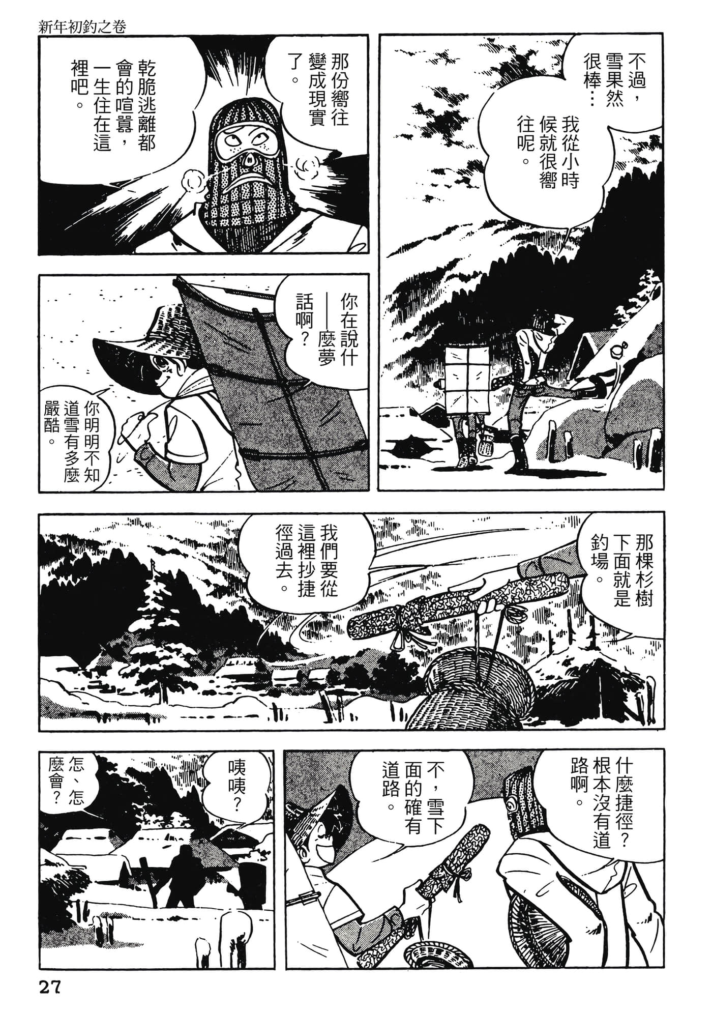Page 27