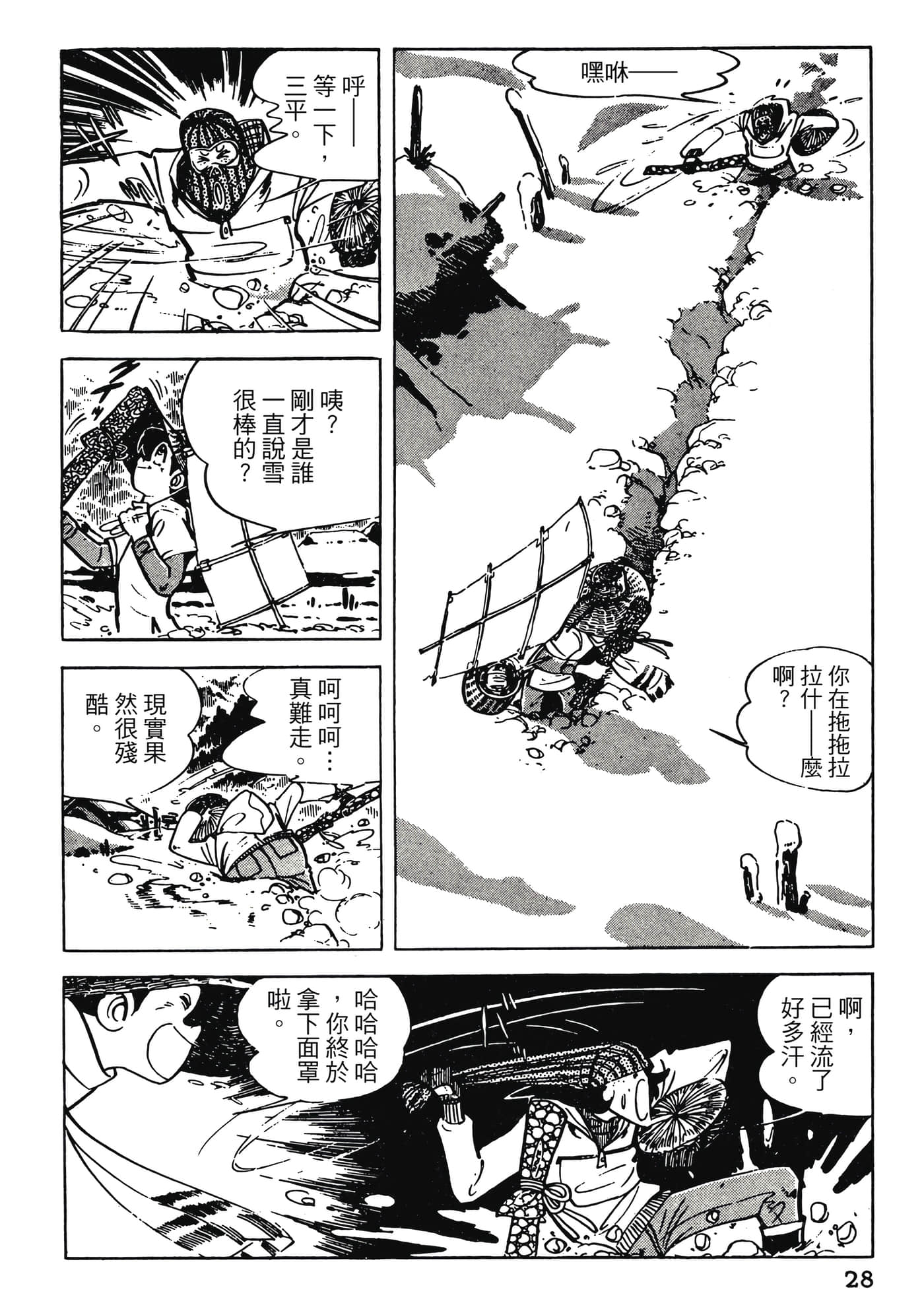 Page 28