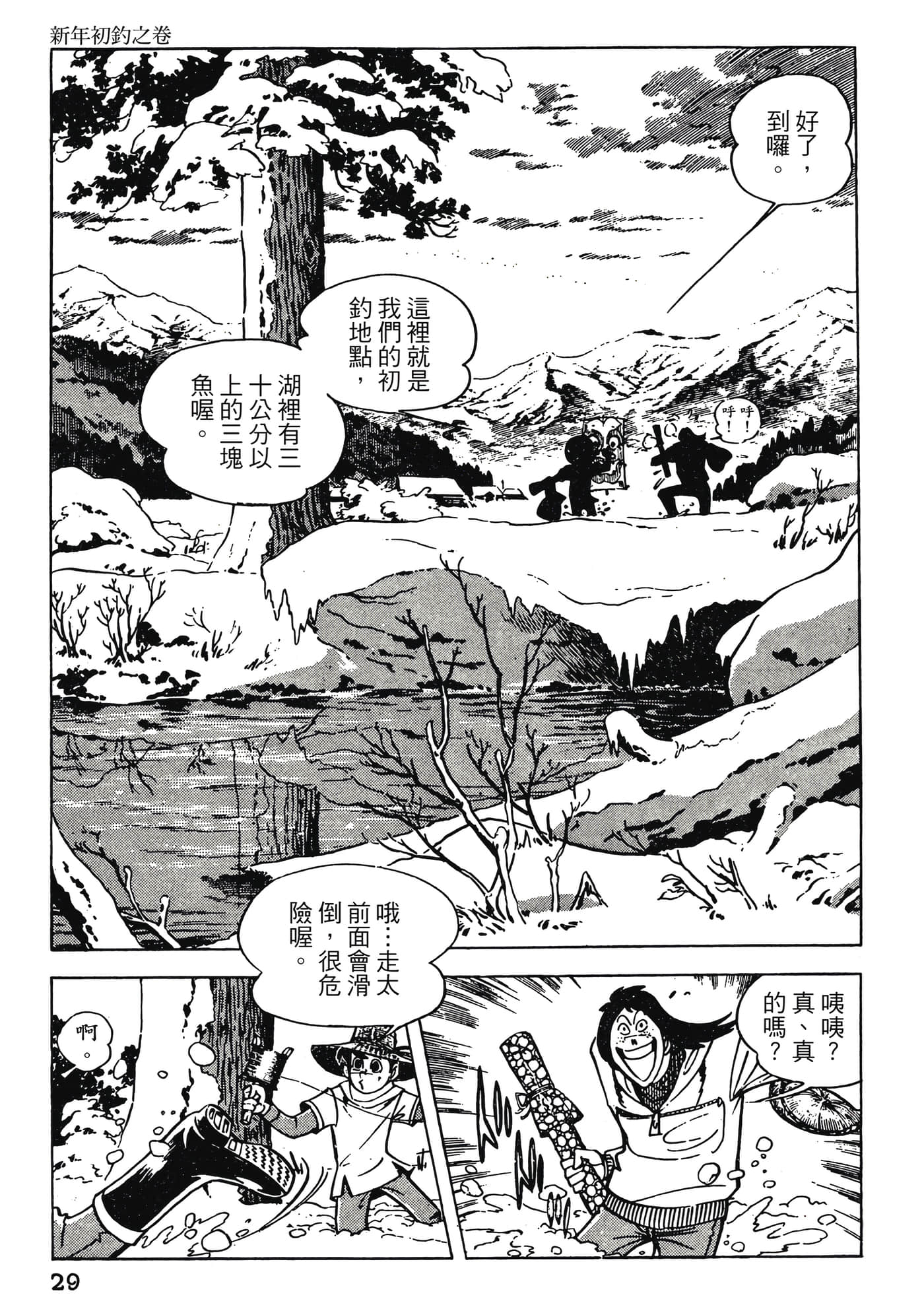 Page 29