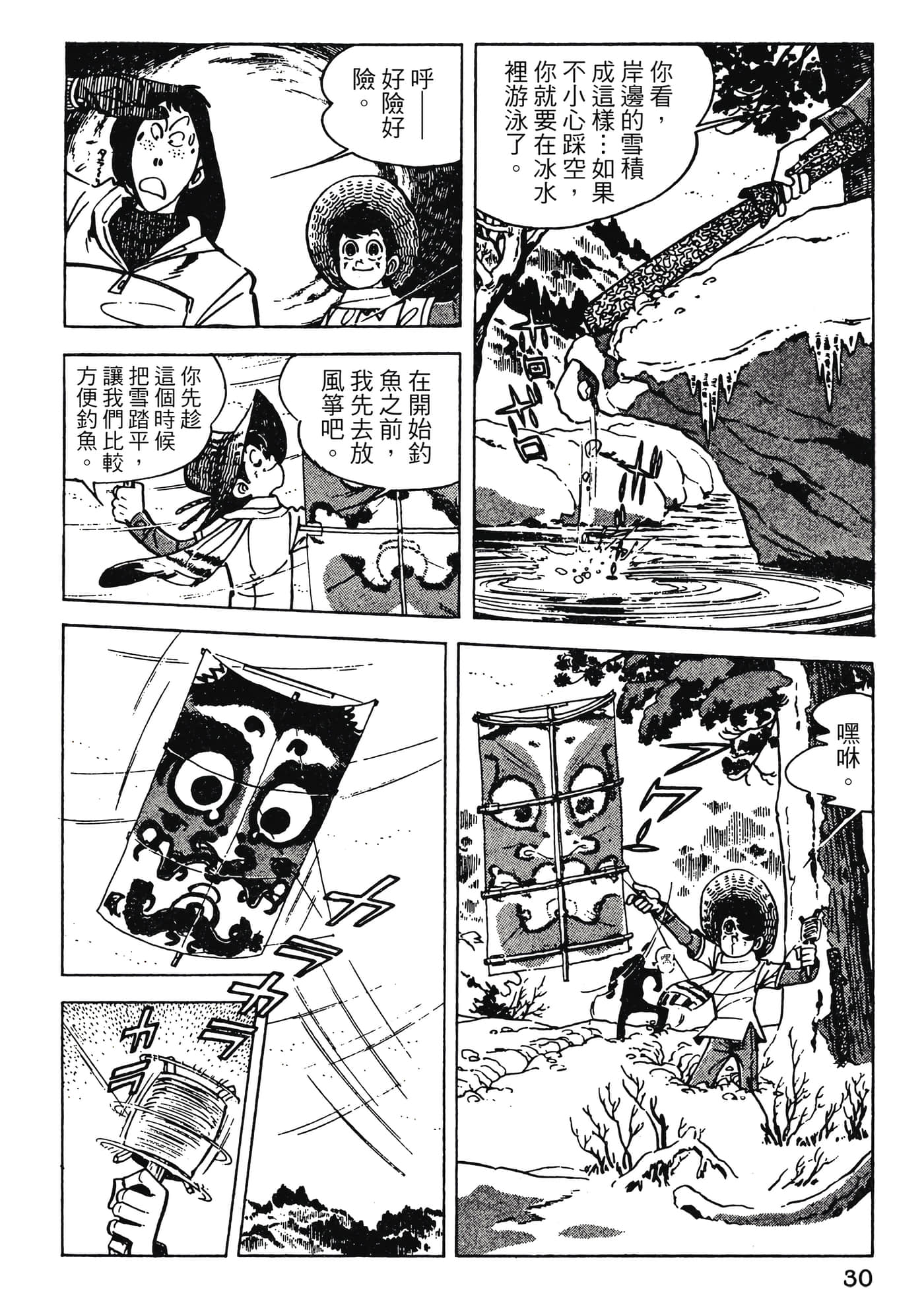 Page 30