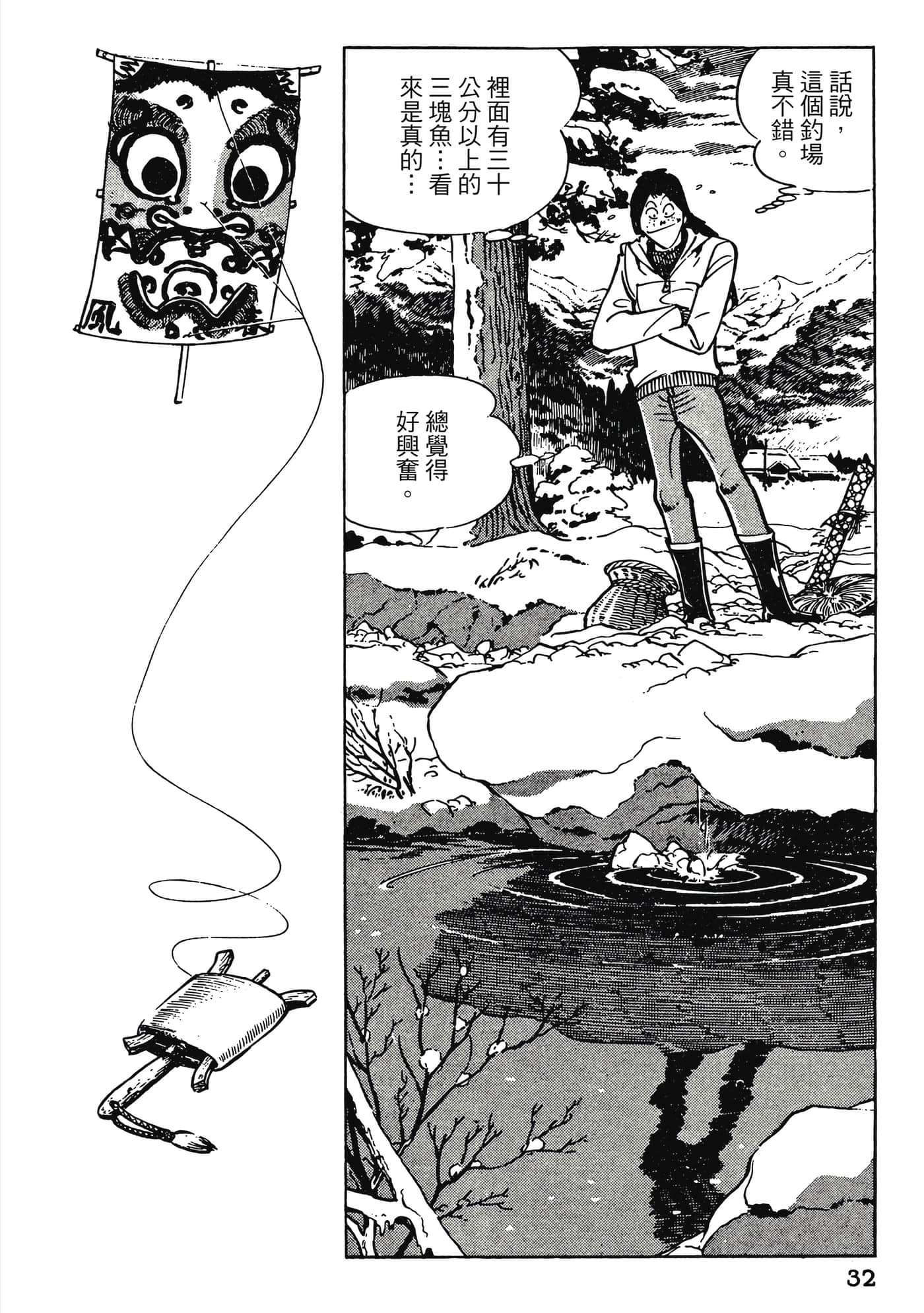Page 32