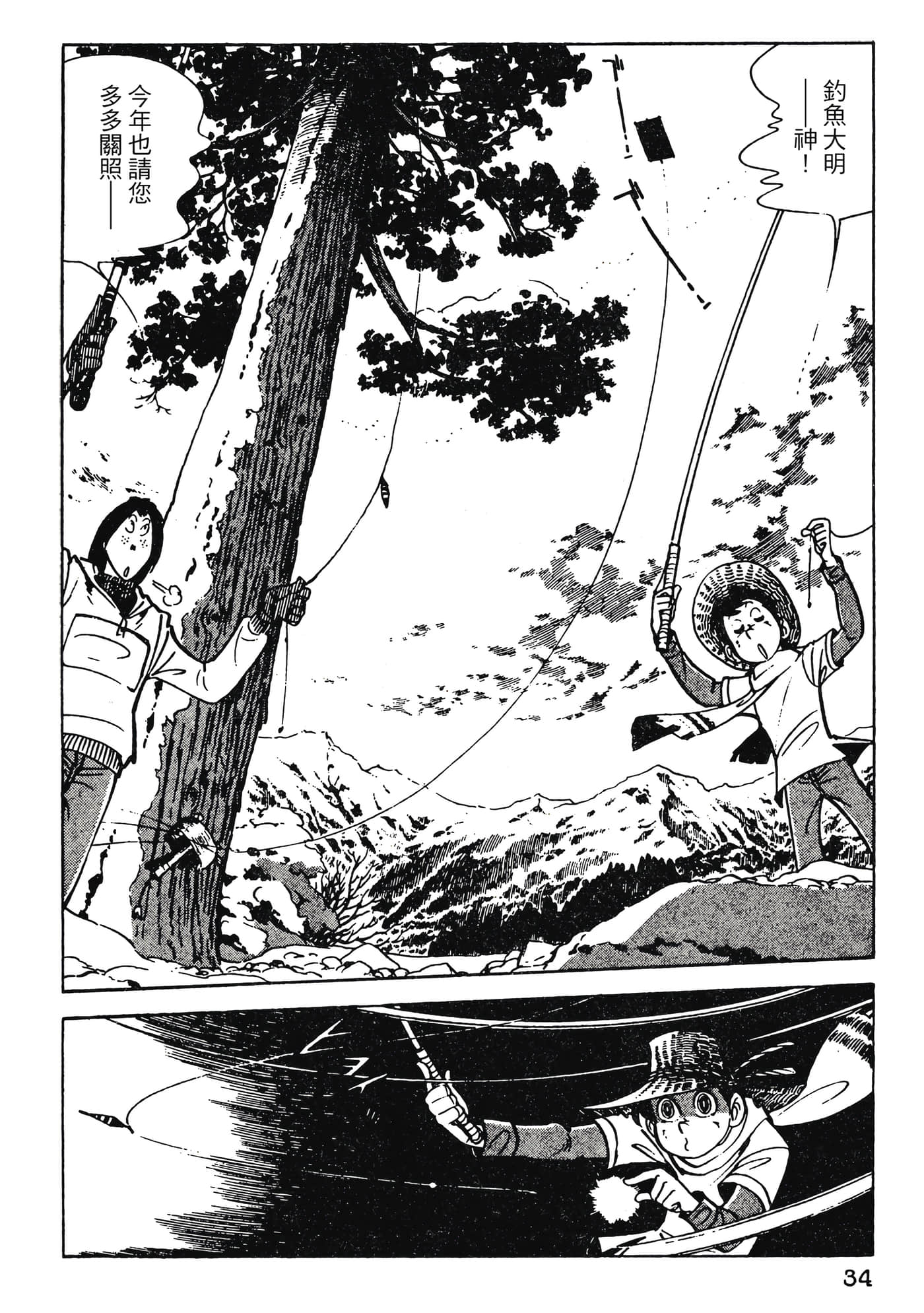 Page 34