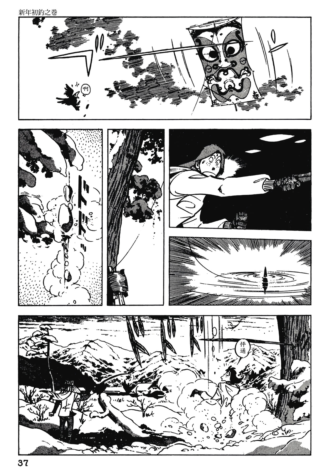 Page 37