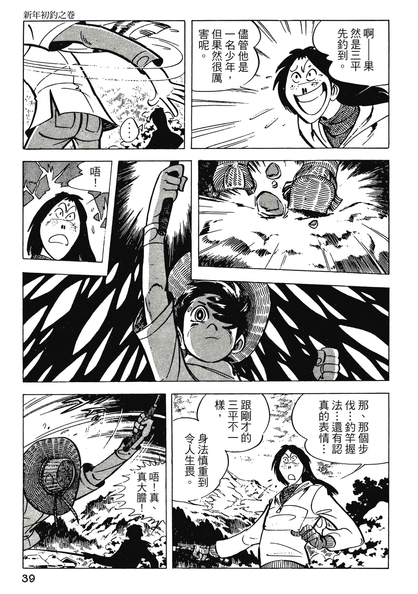 Page 39