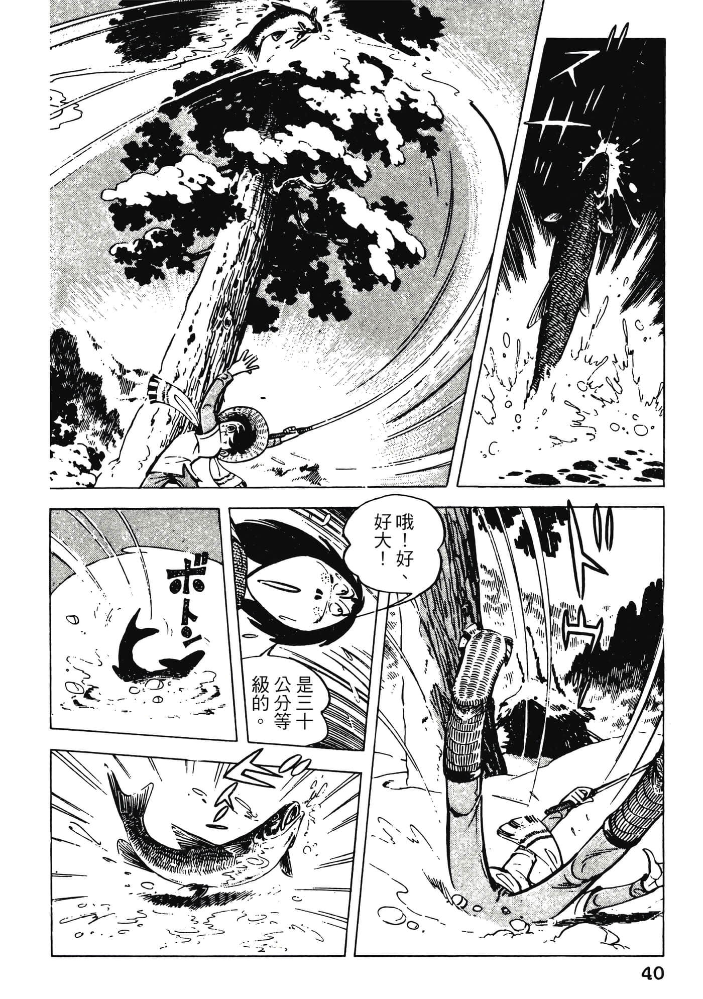 Page 40