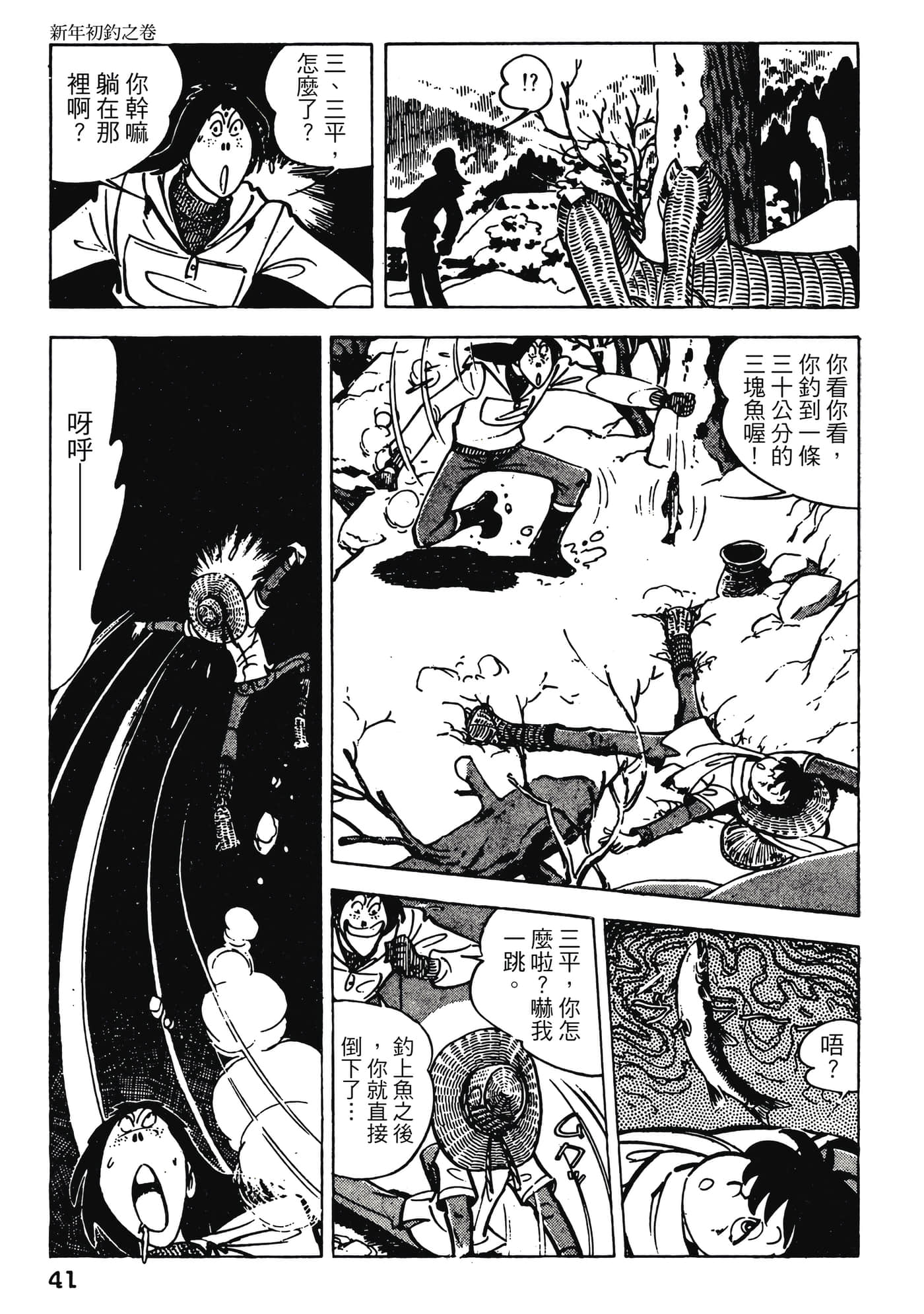 Page 41