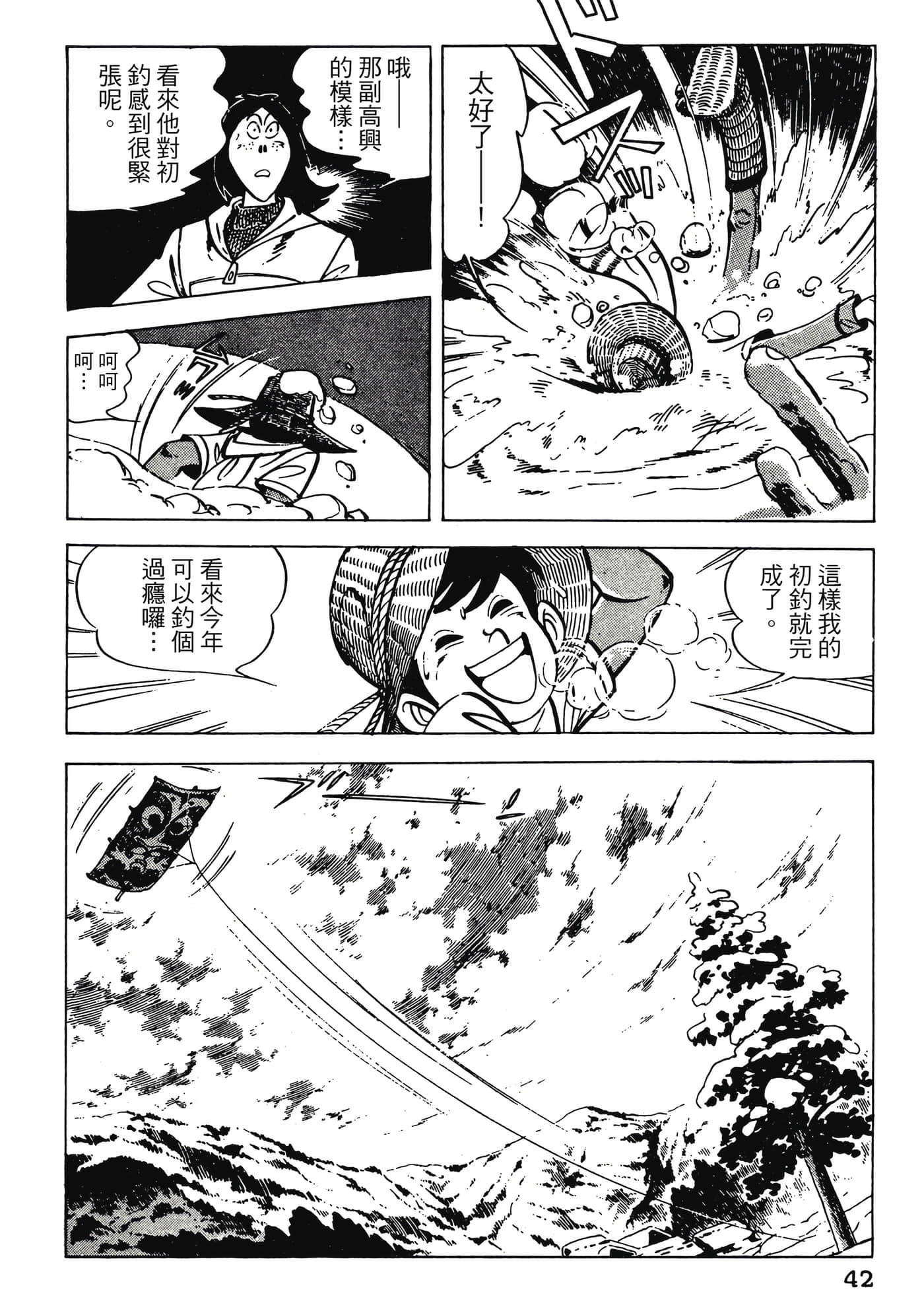 Page 42