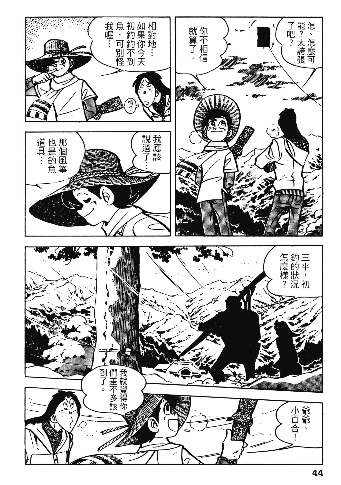 Page 44