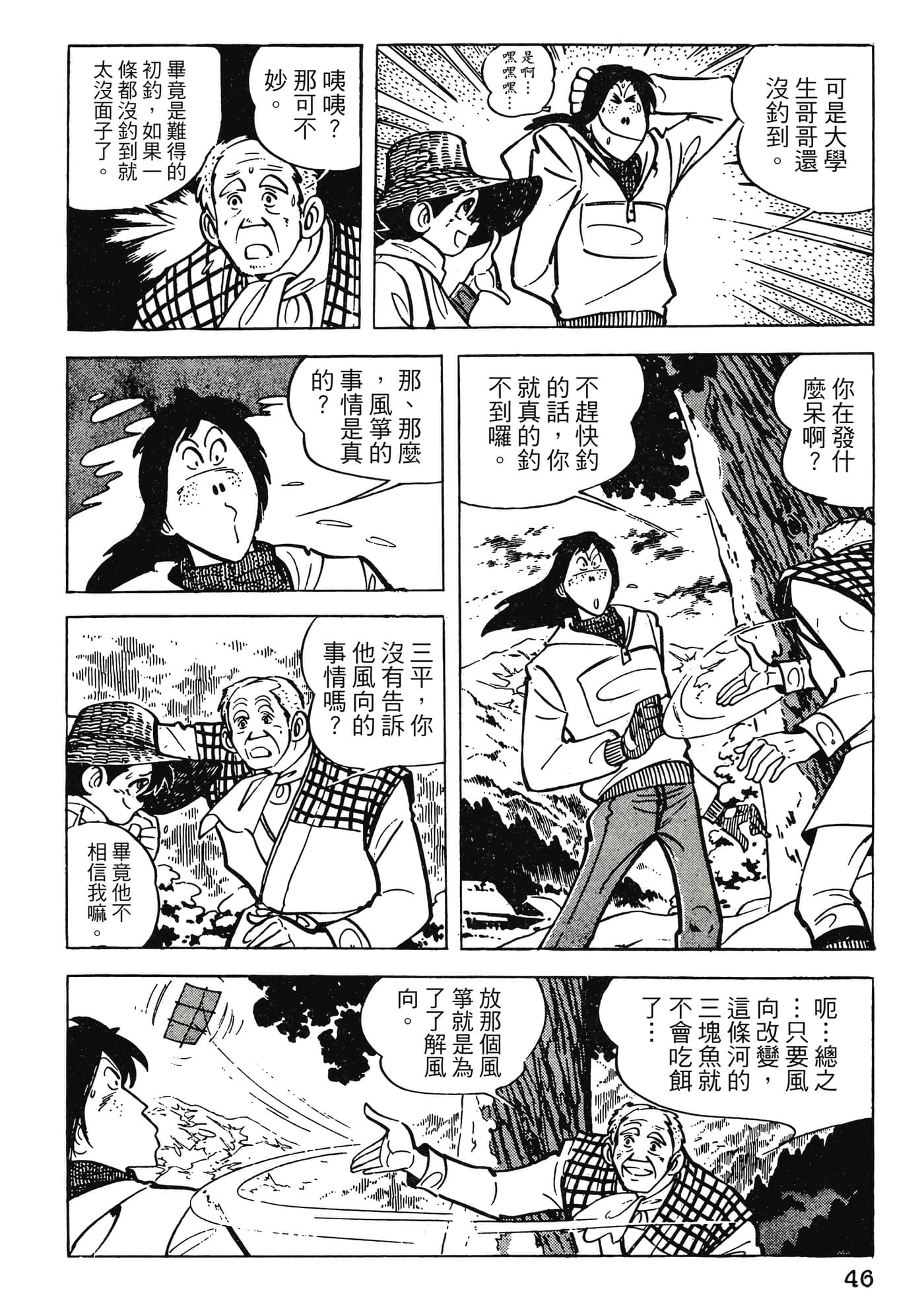 Page 46