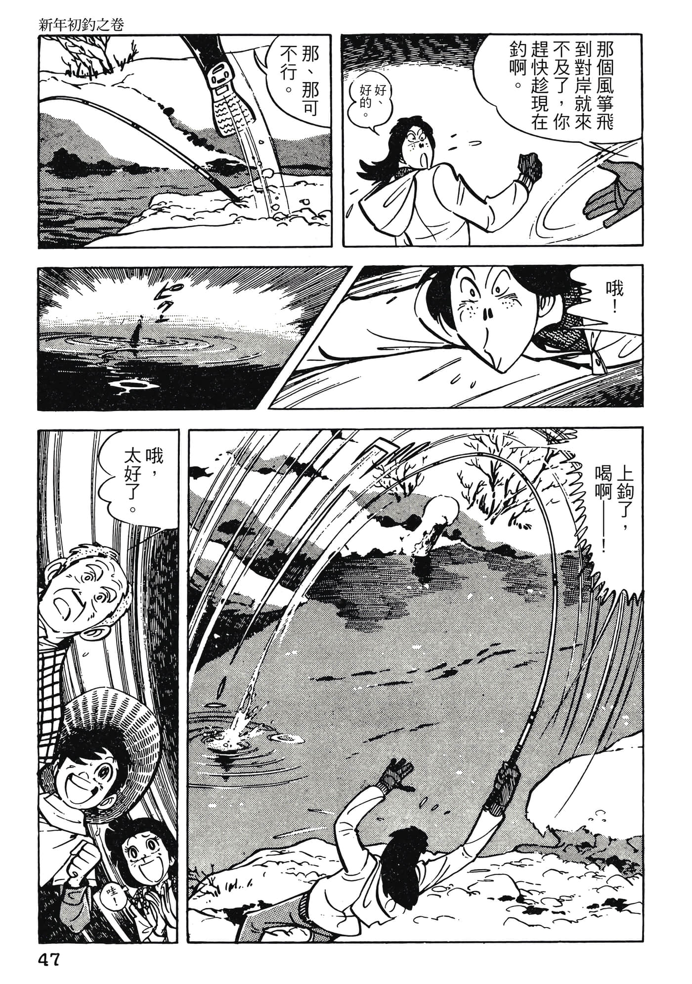 Page 47
