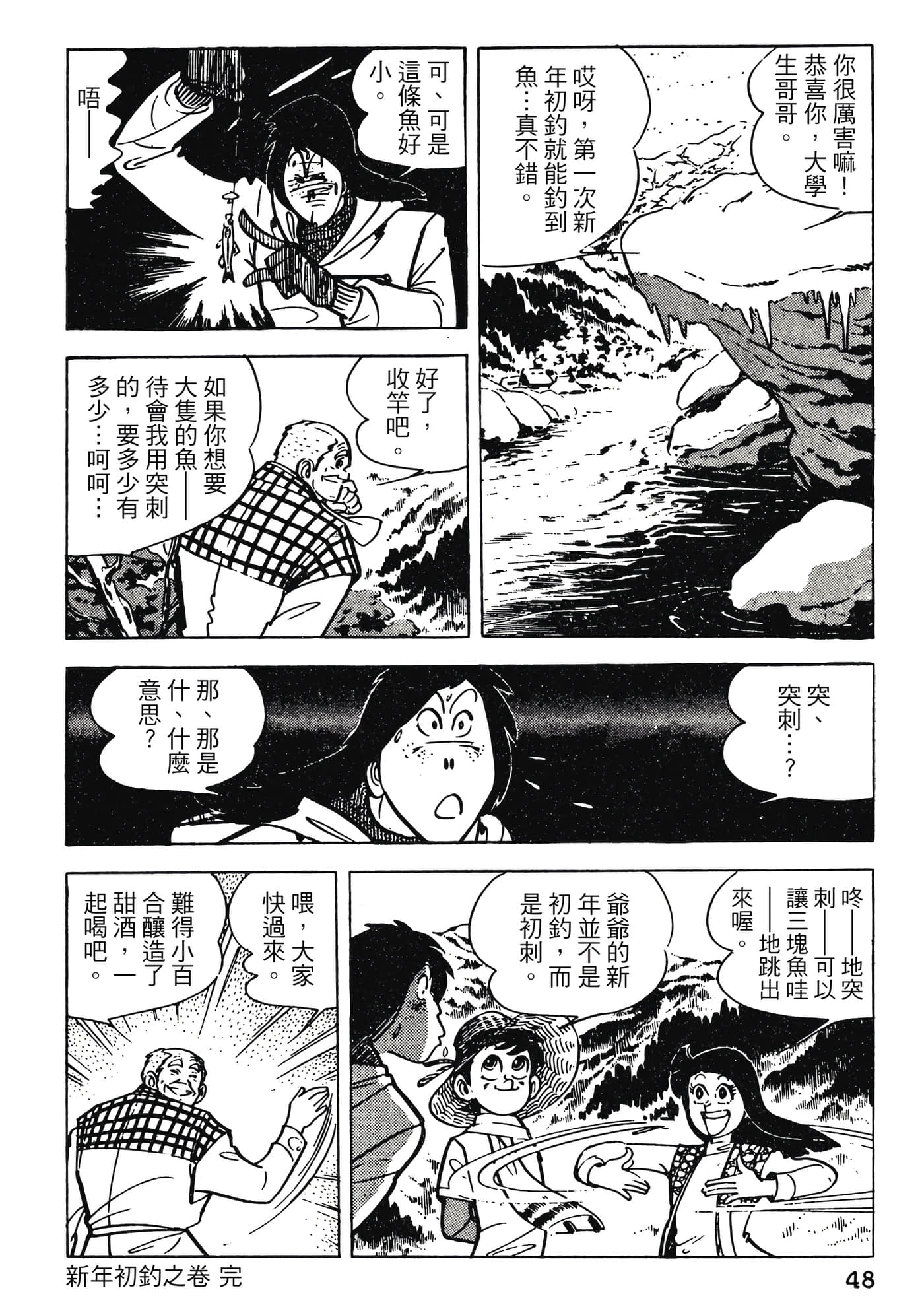 Page 48