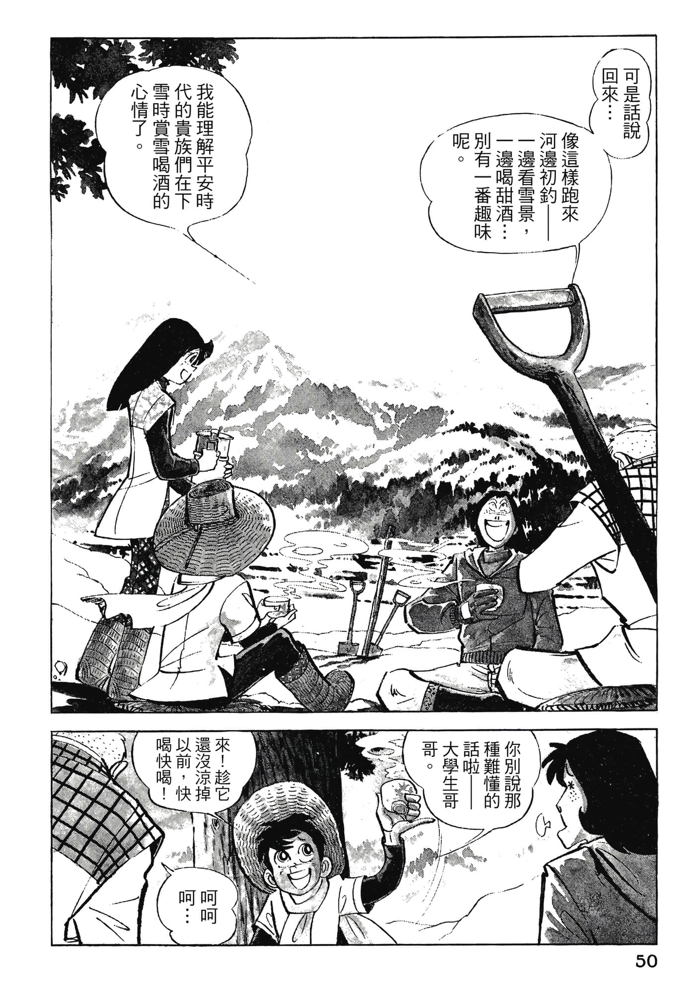 Page 50