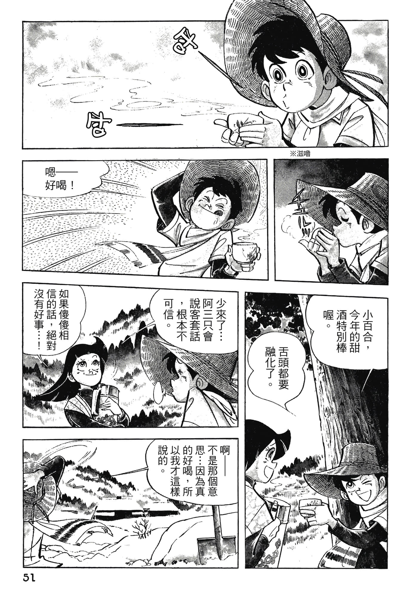 Page 51