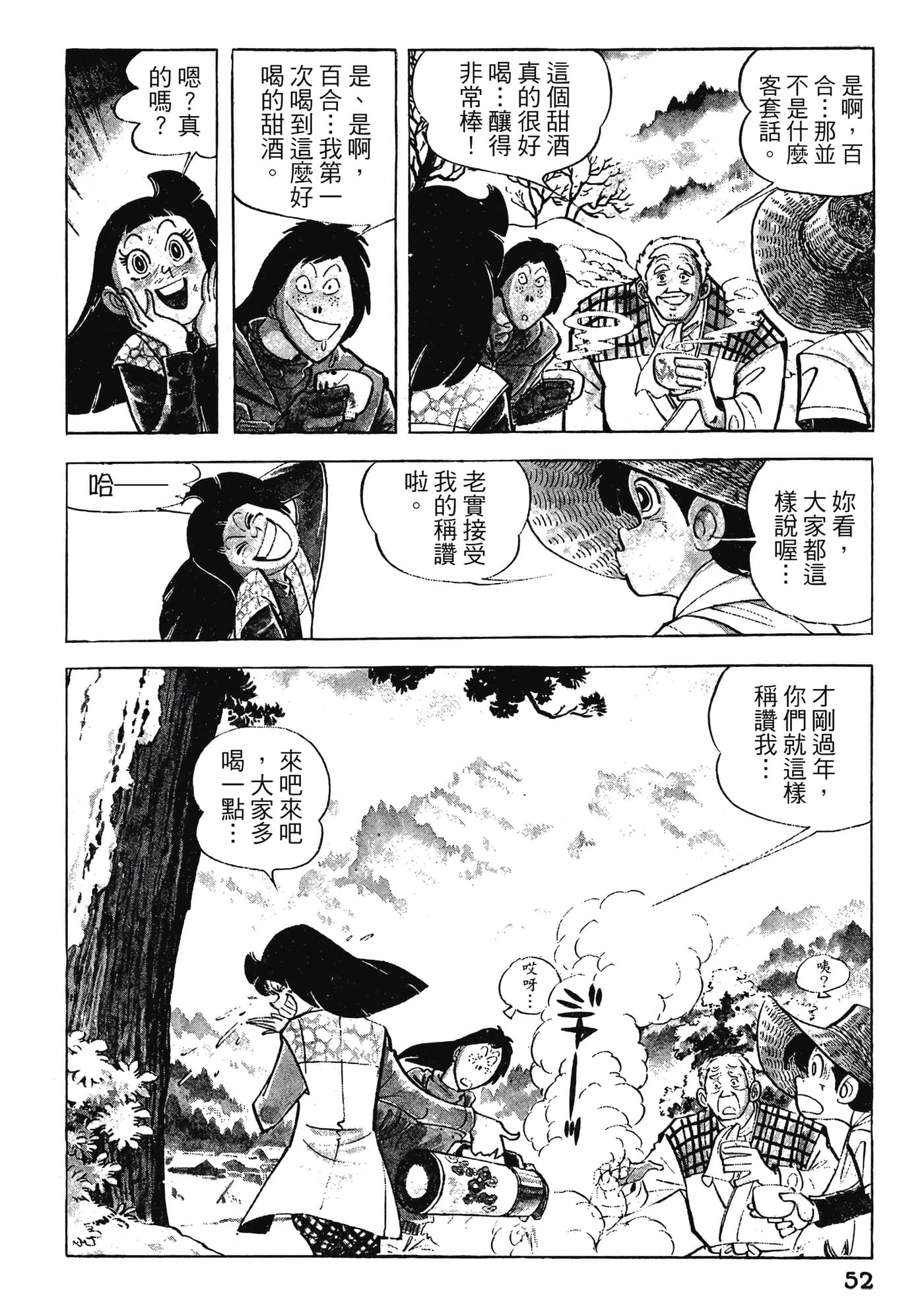 Page 52