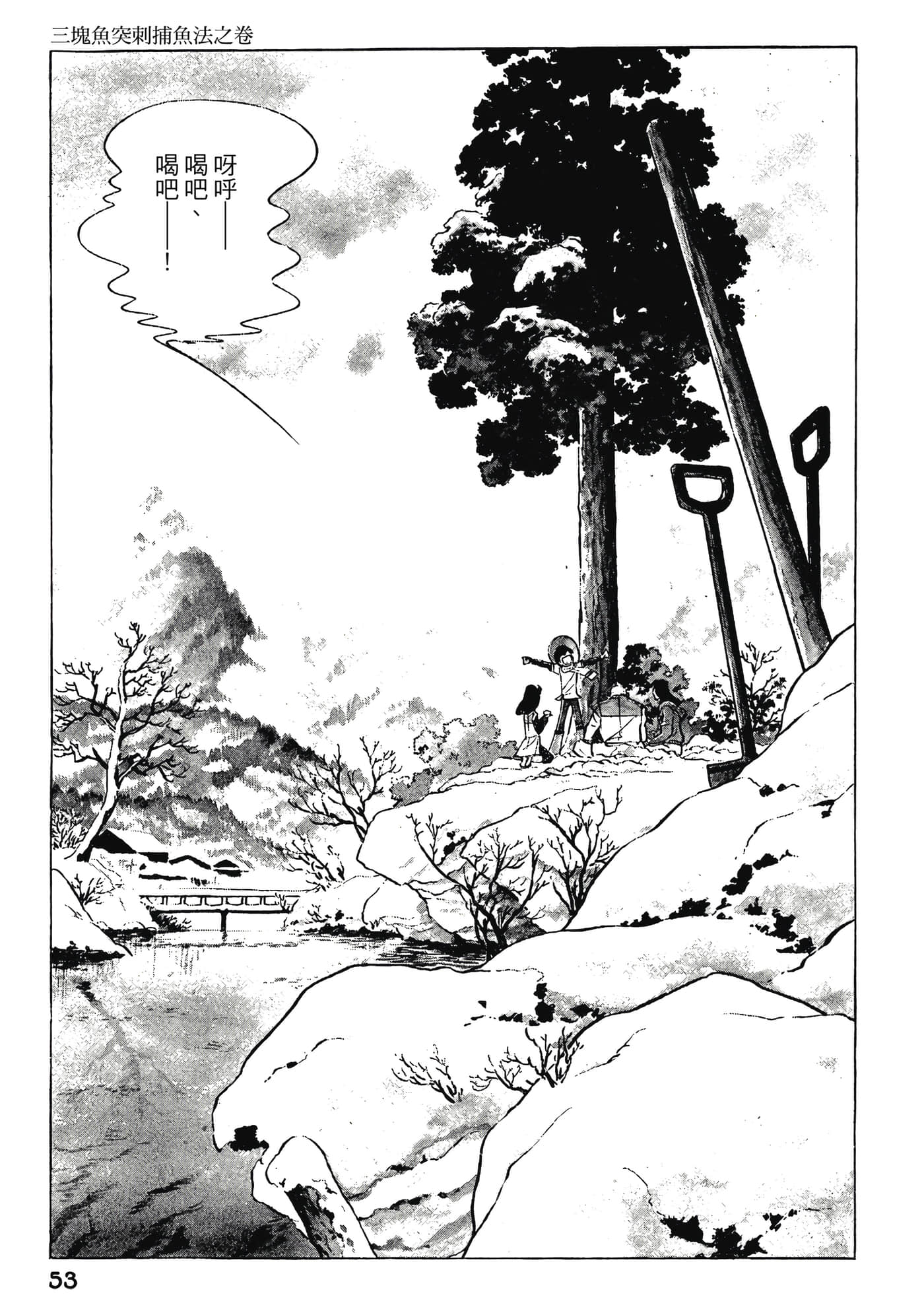 Page 53
