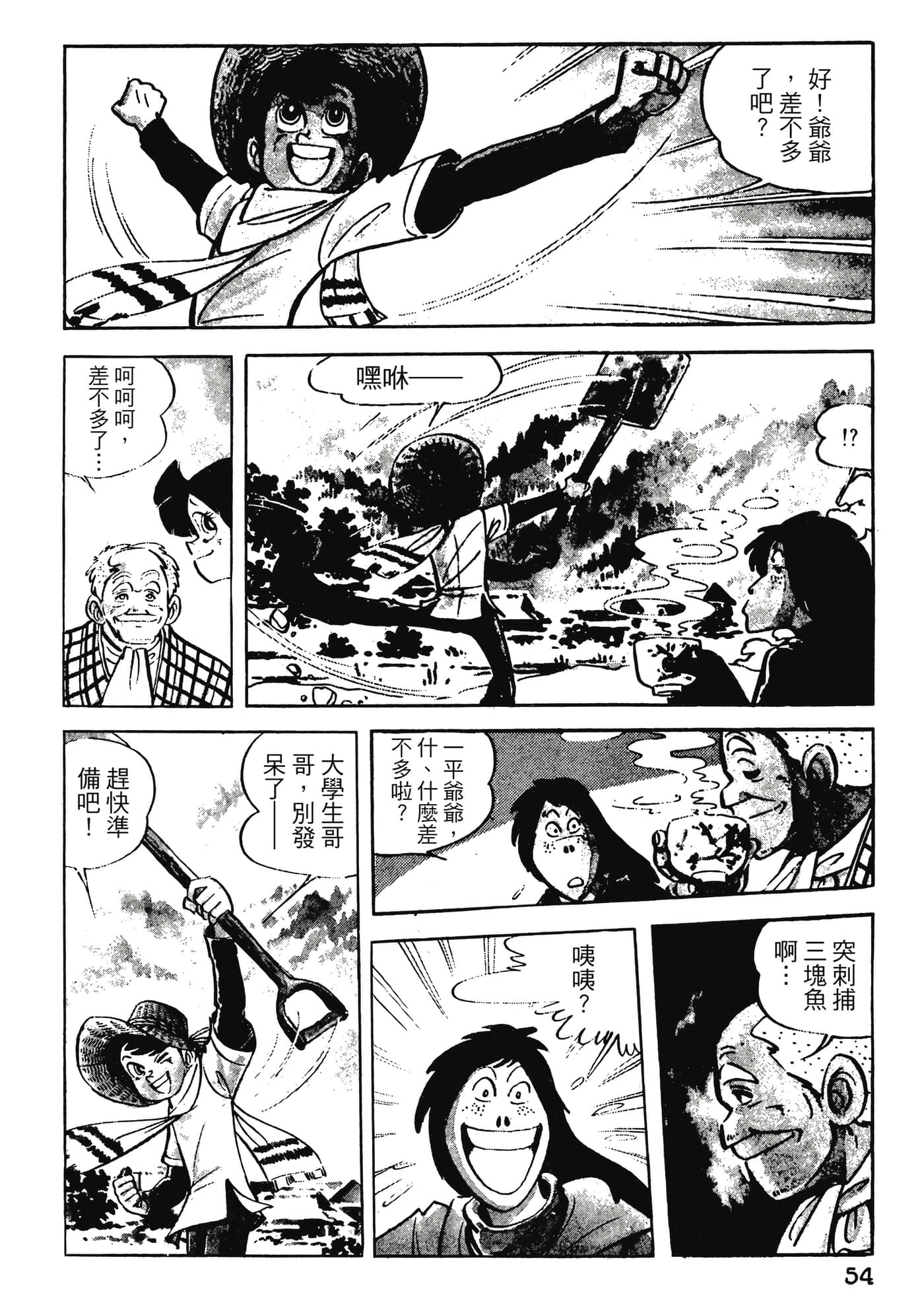 Page 54
