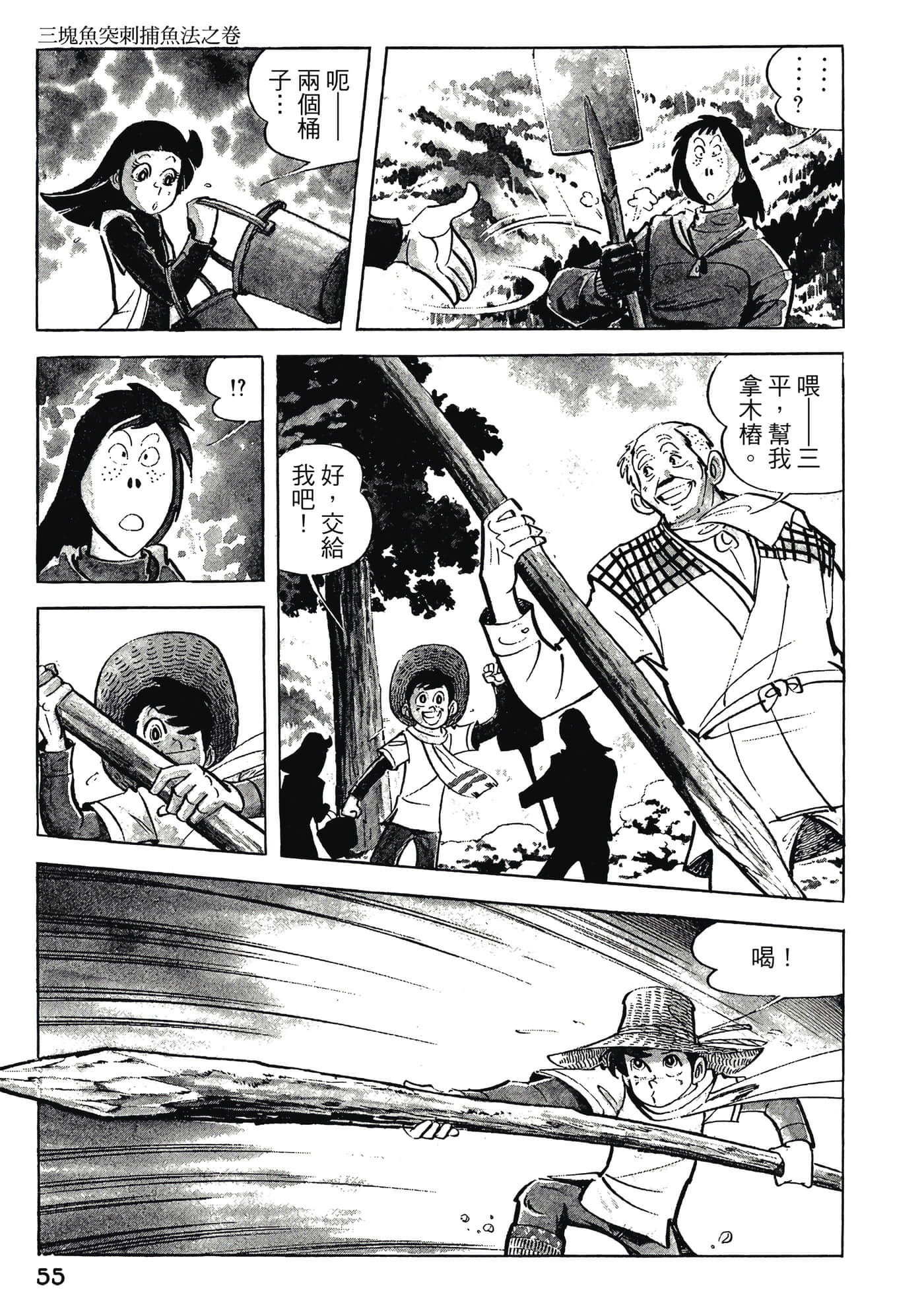 Page 55