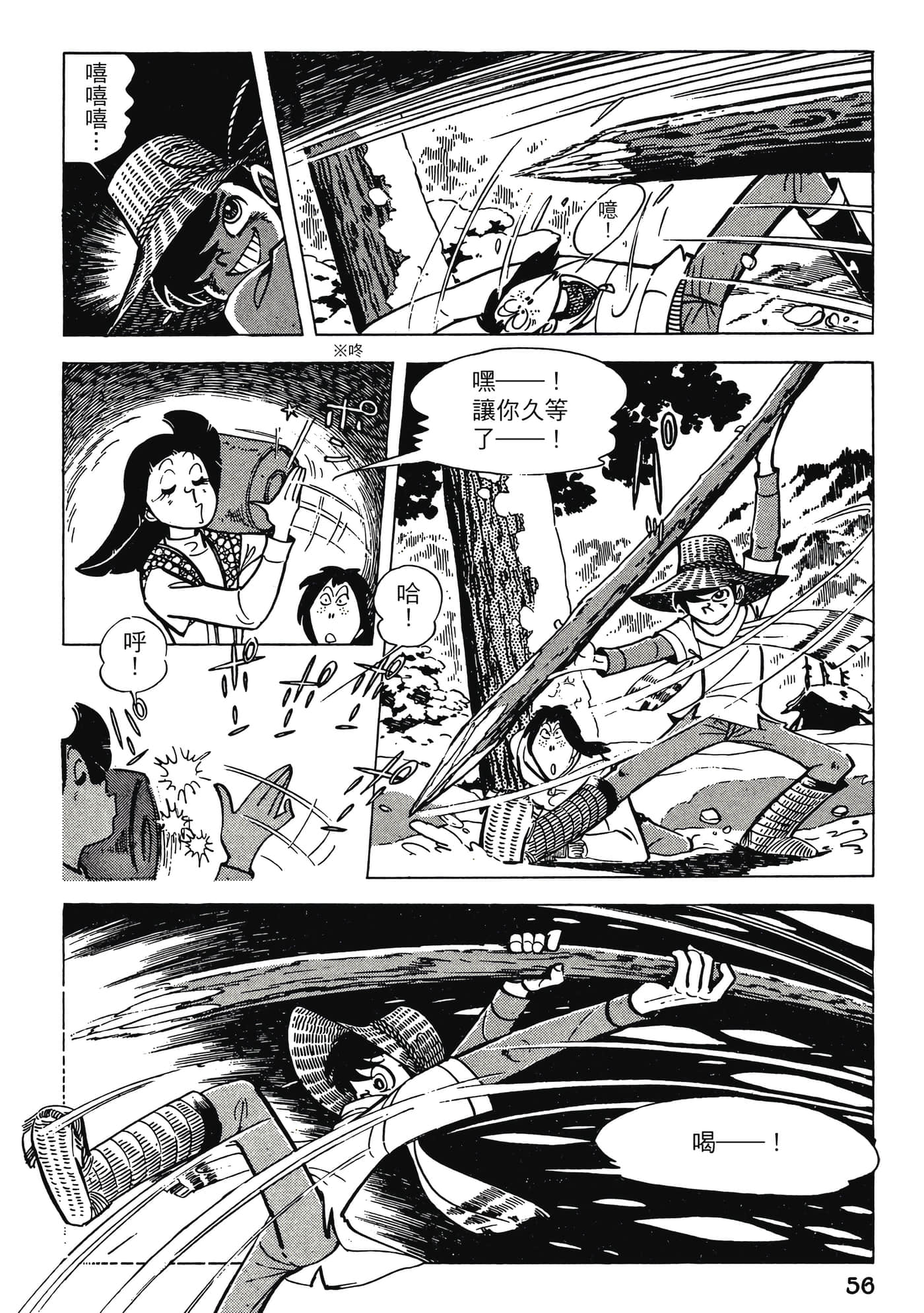 Page 56