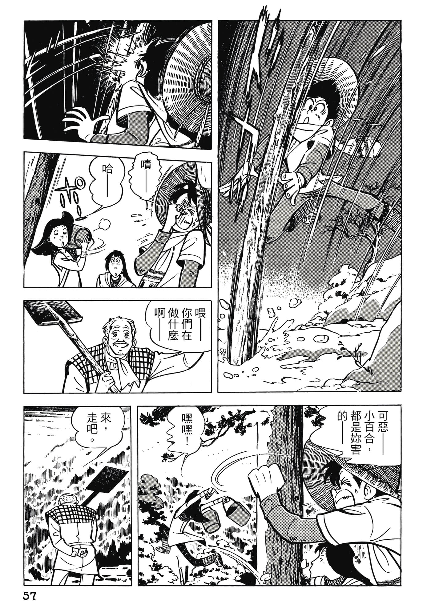 Page 57