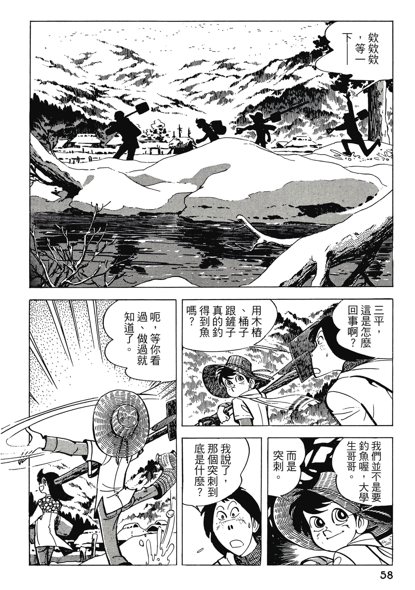 Page 58