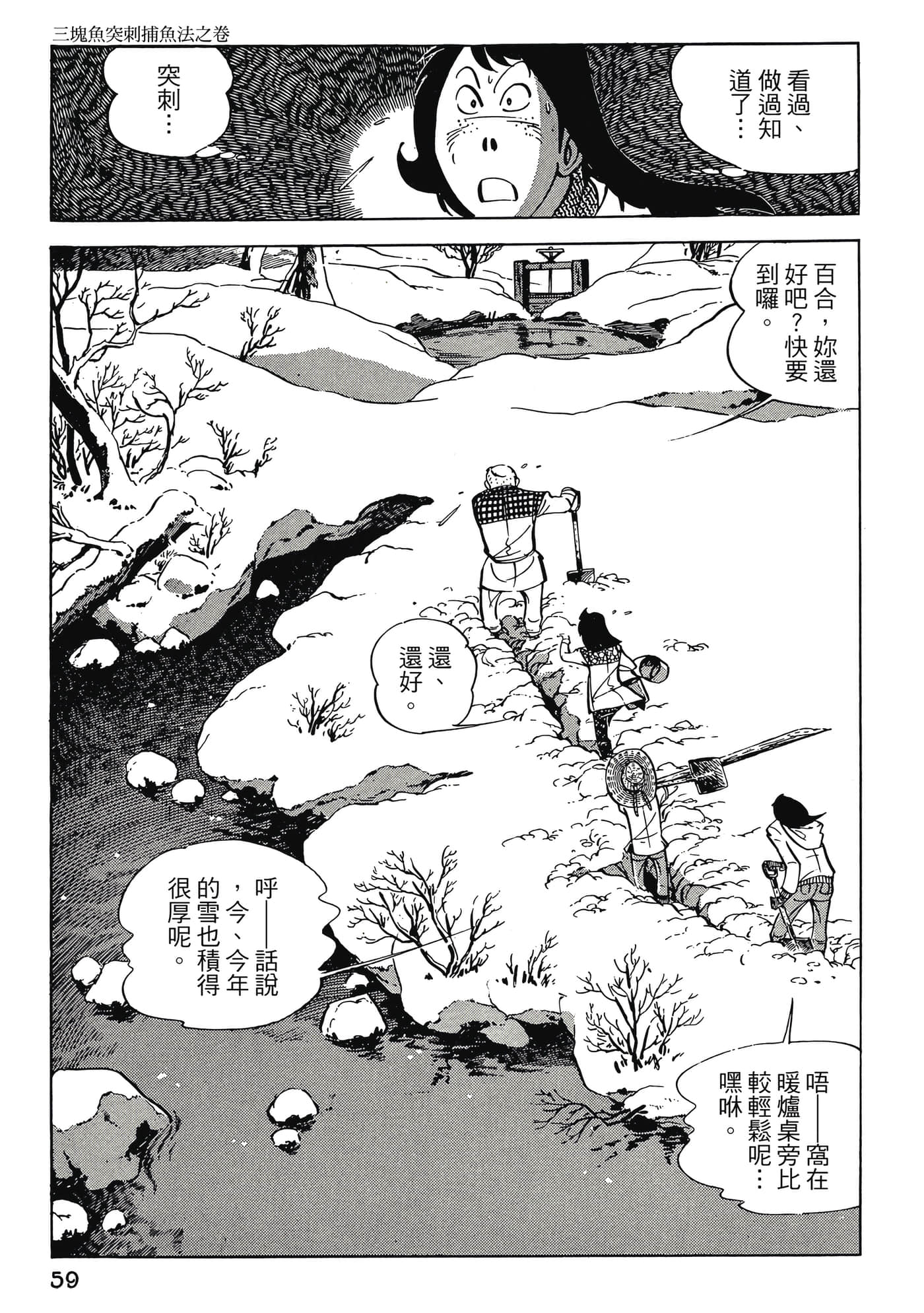 Page 59