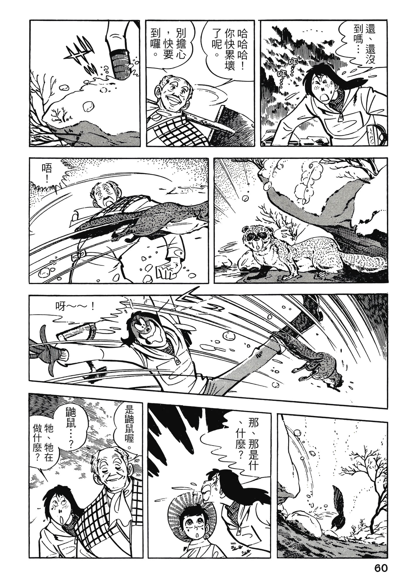 Page 60