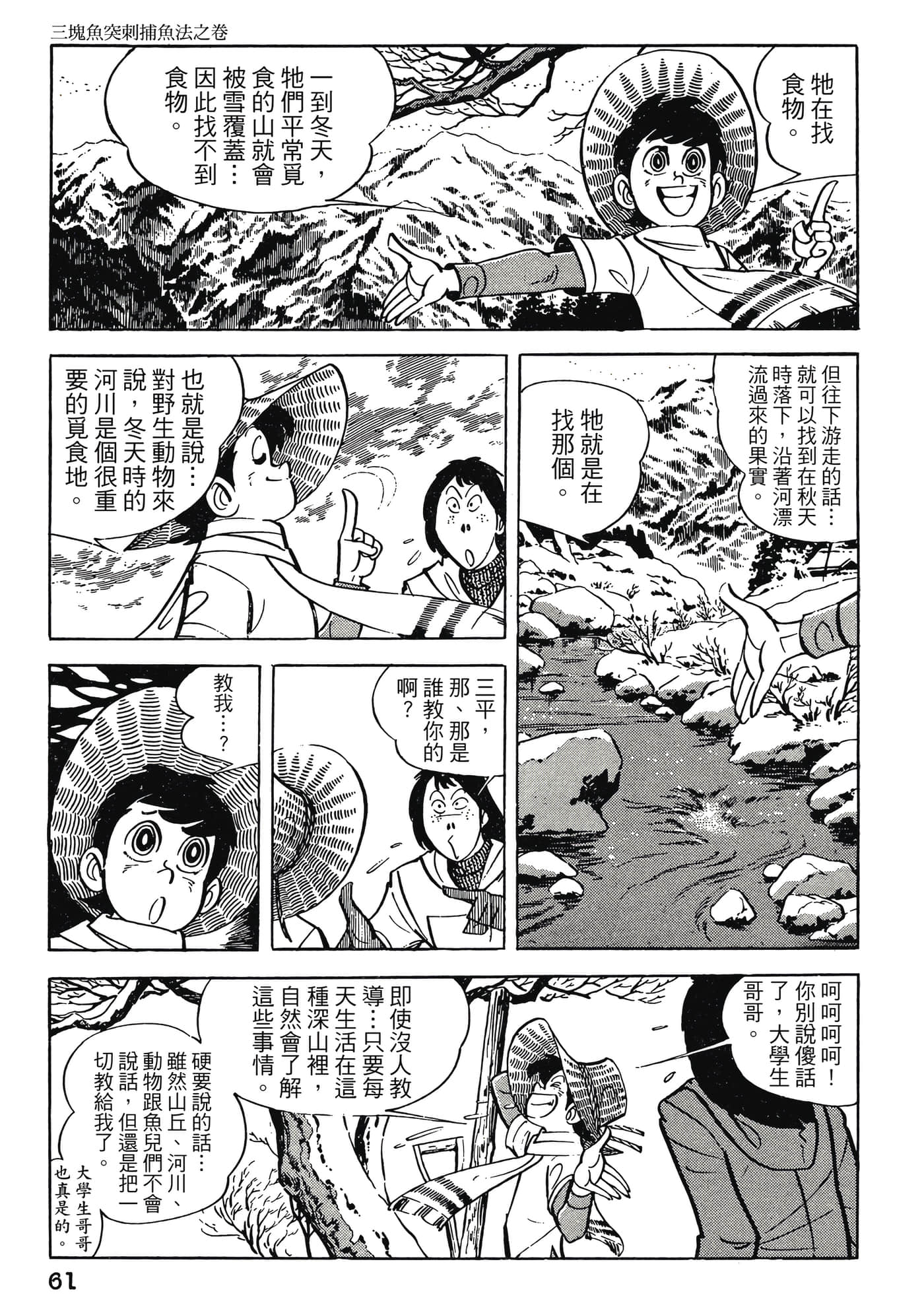 Page 61