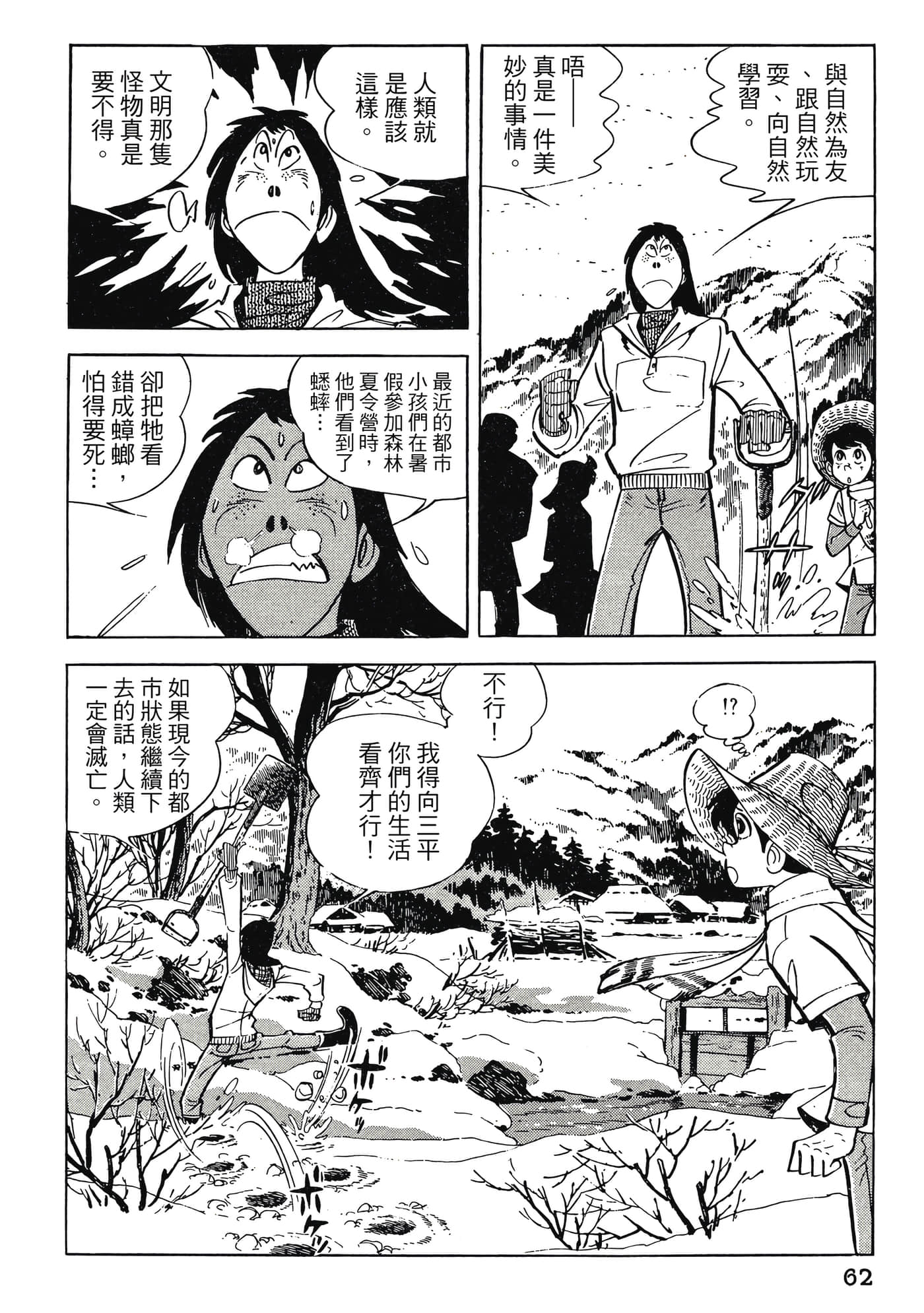 Page 62