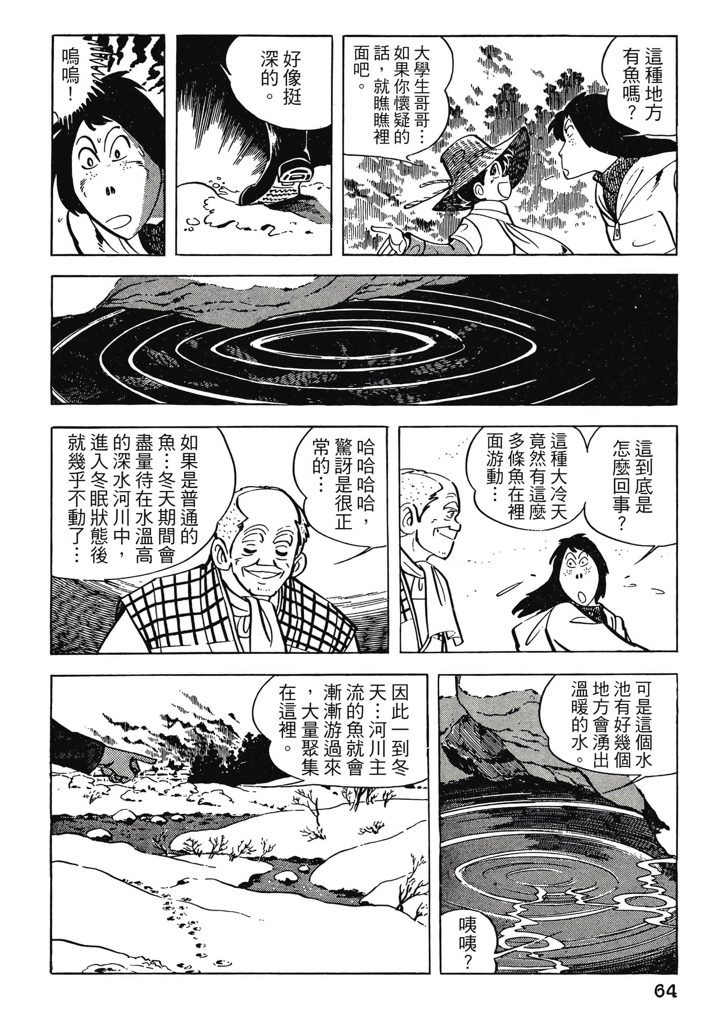 Page 64