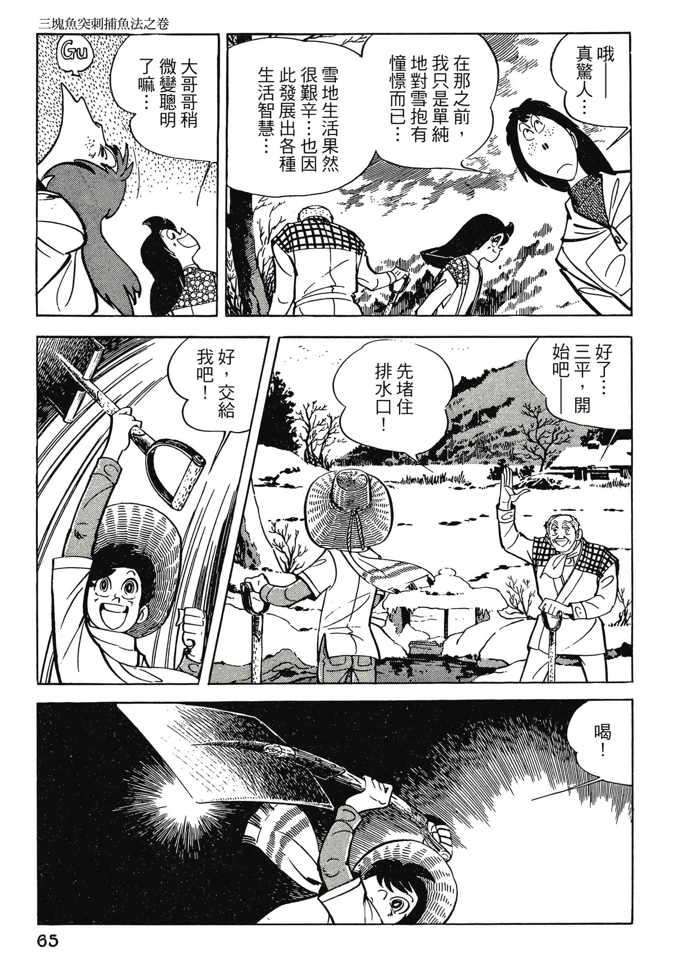 Page 65