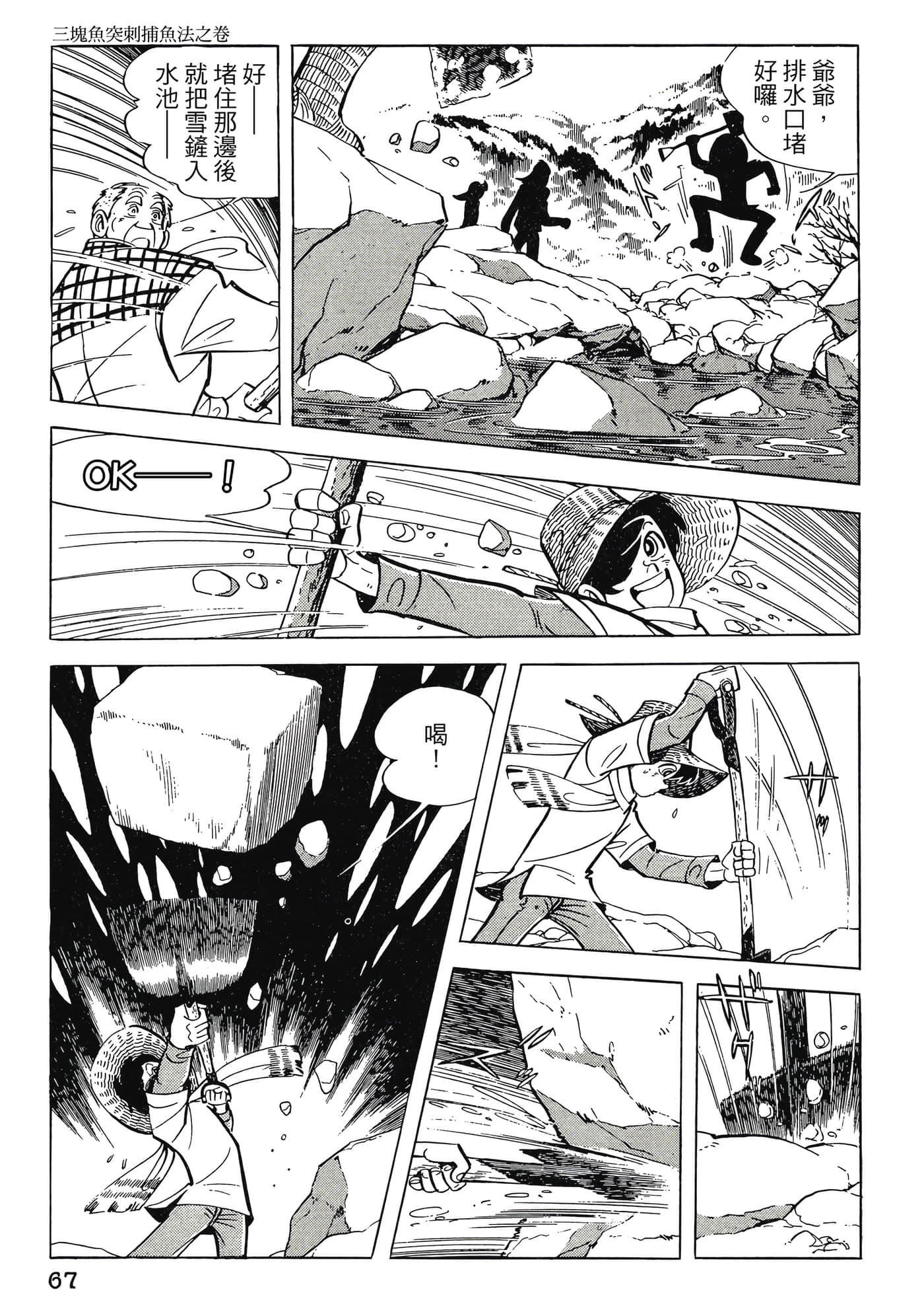Page 67
