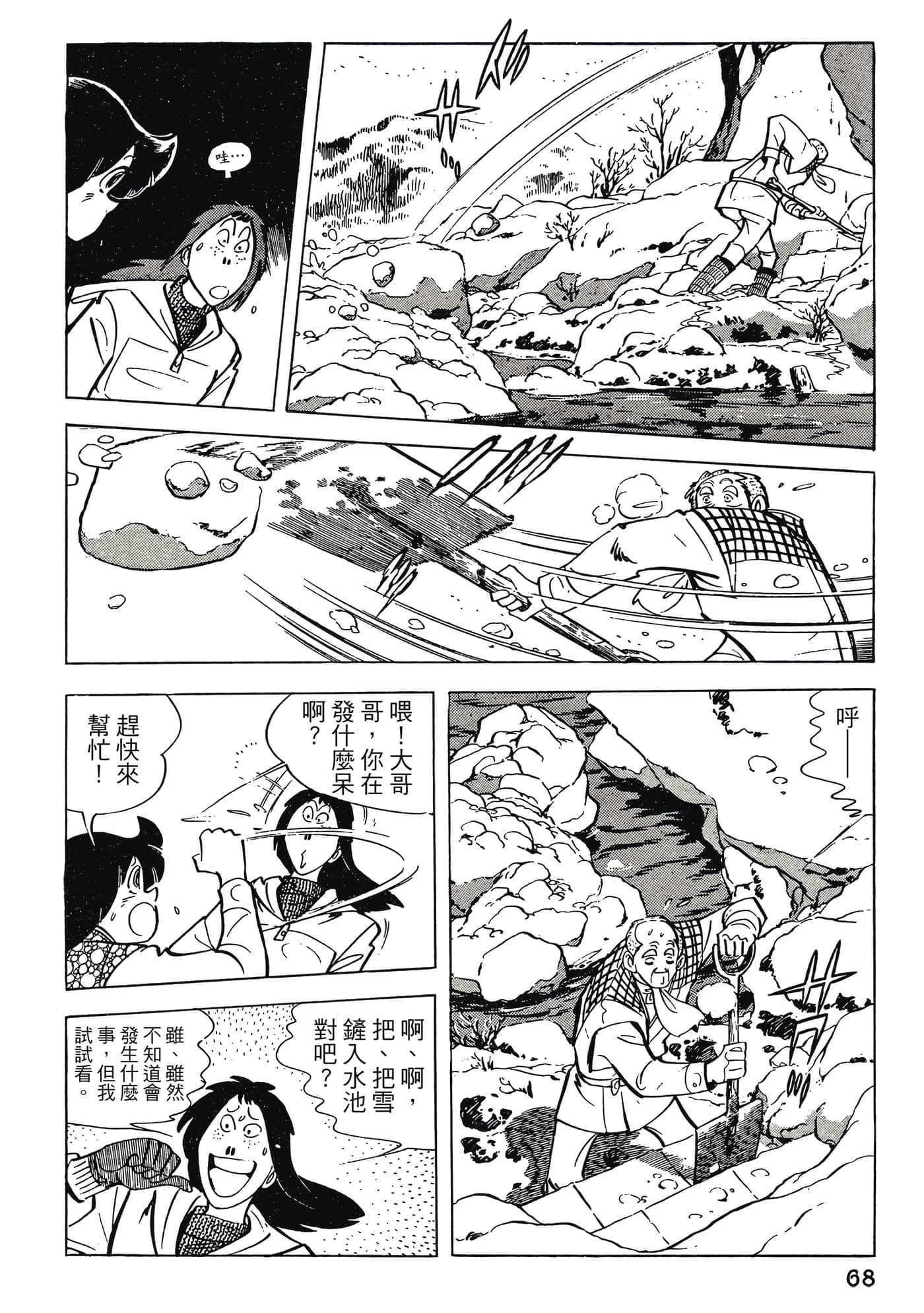 Page 68