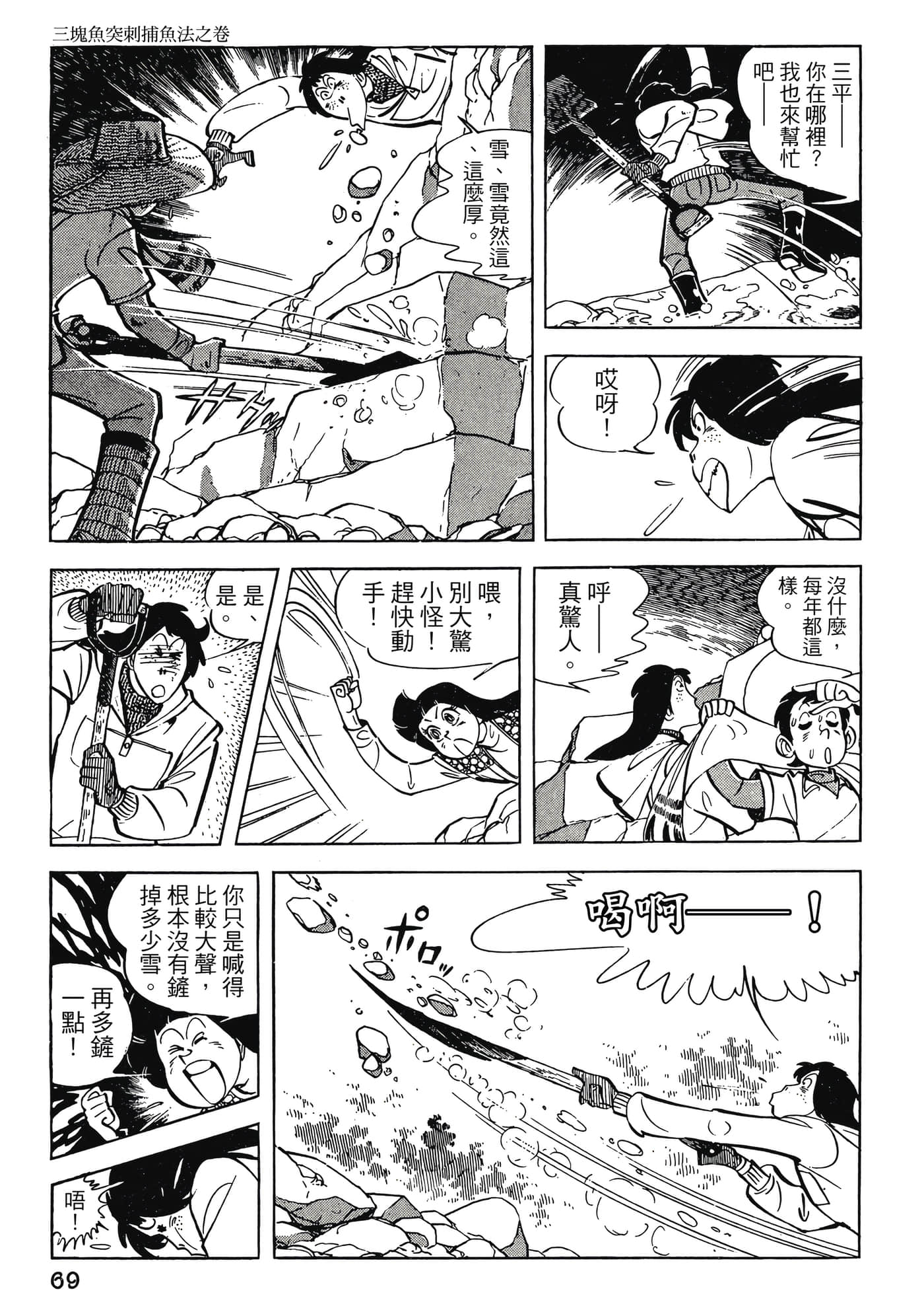 Page 69
