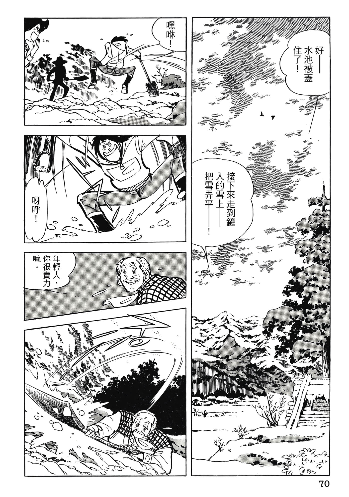 Page 70