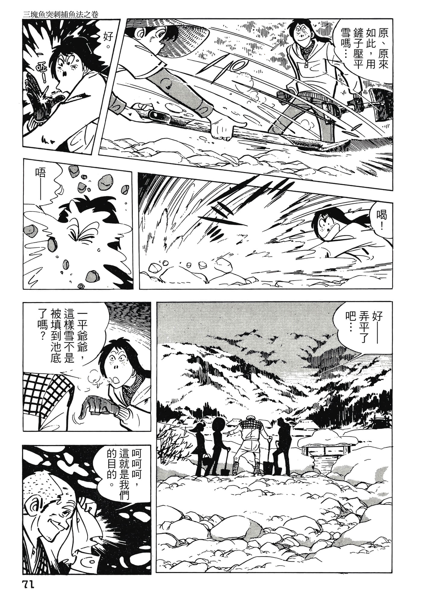 Page 71