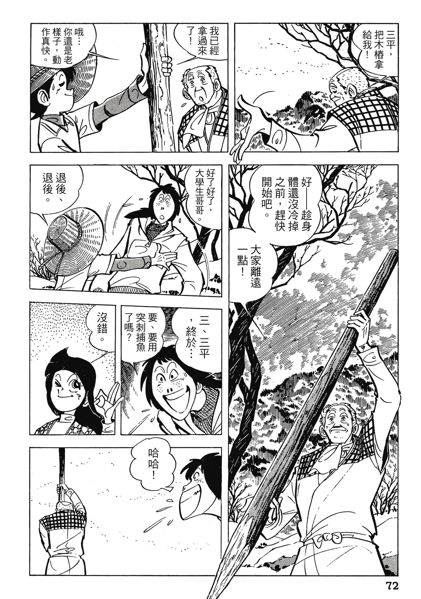 Page 72