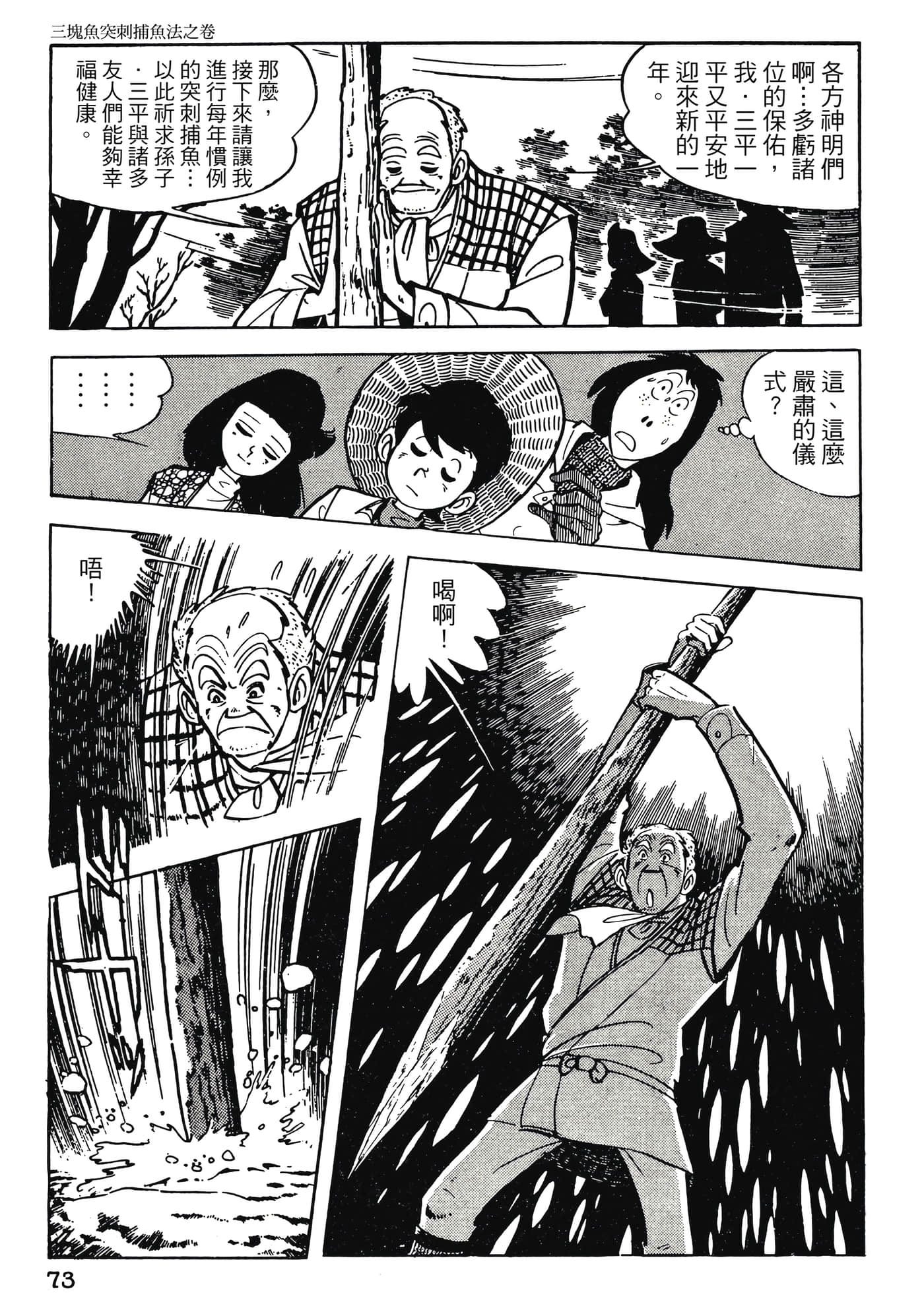 Page 73