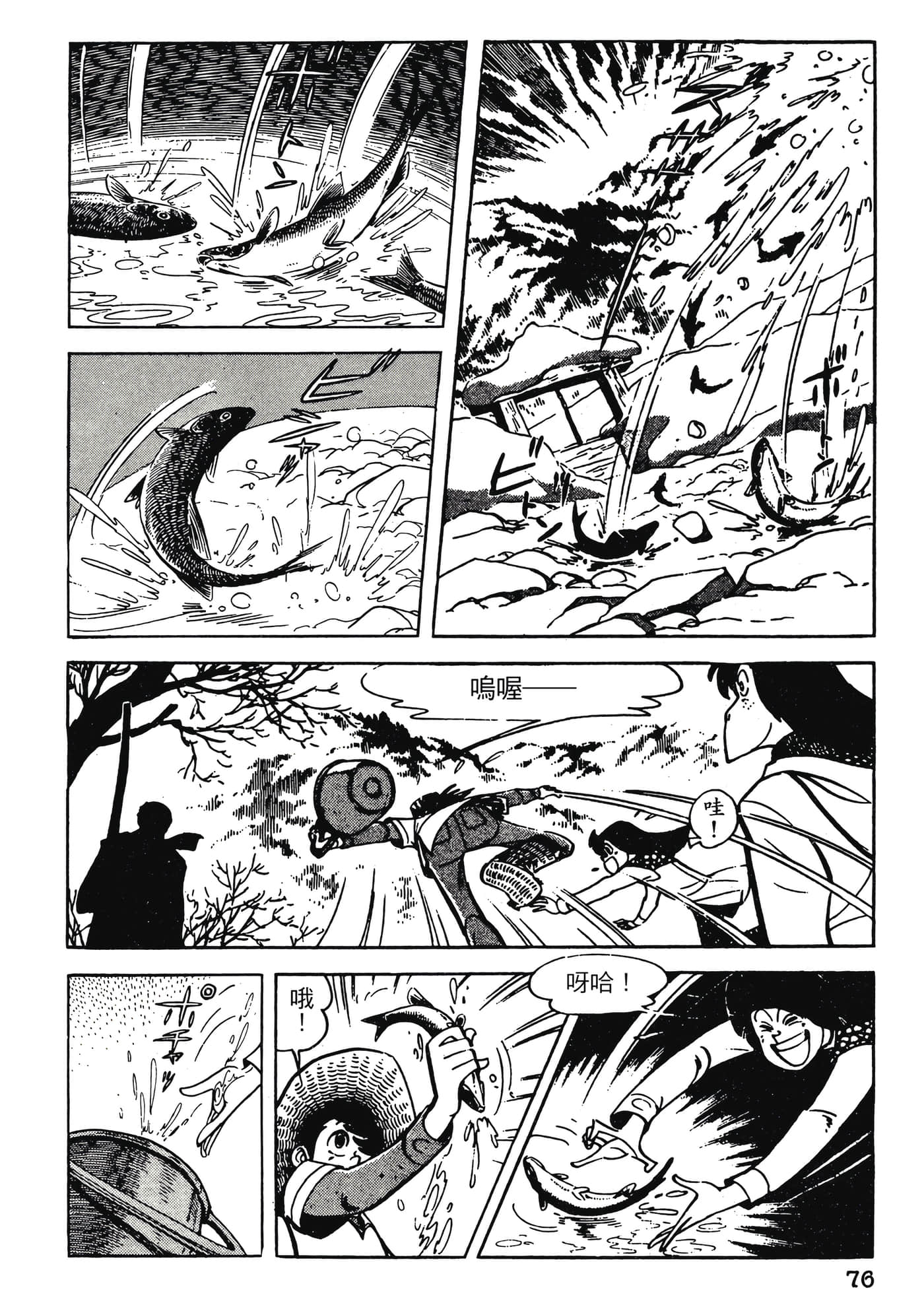 Page 76