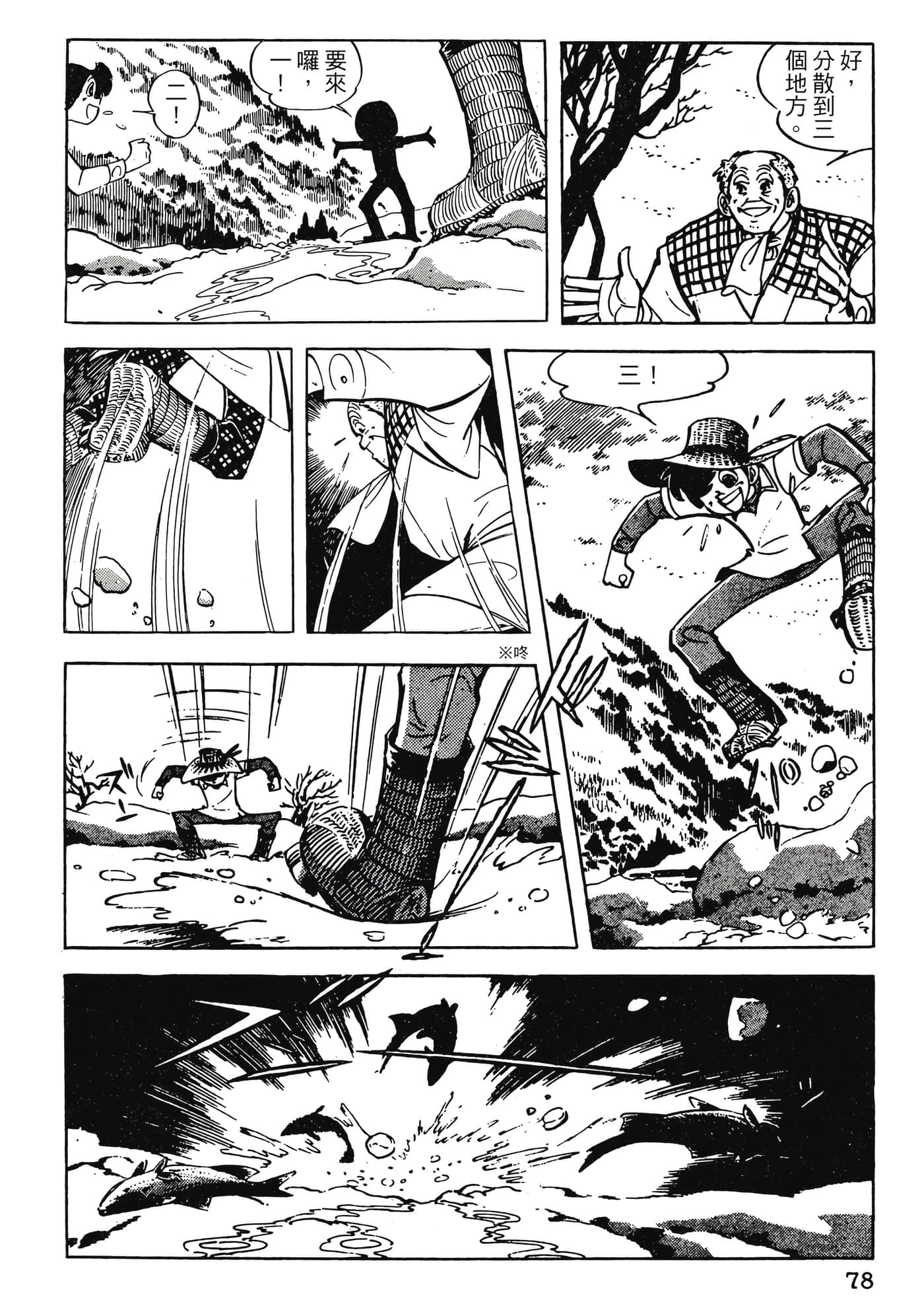 Page 78