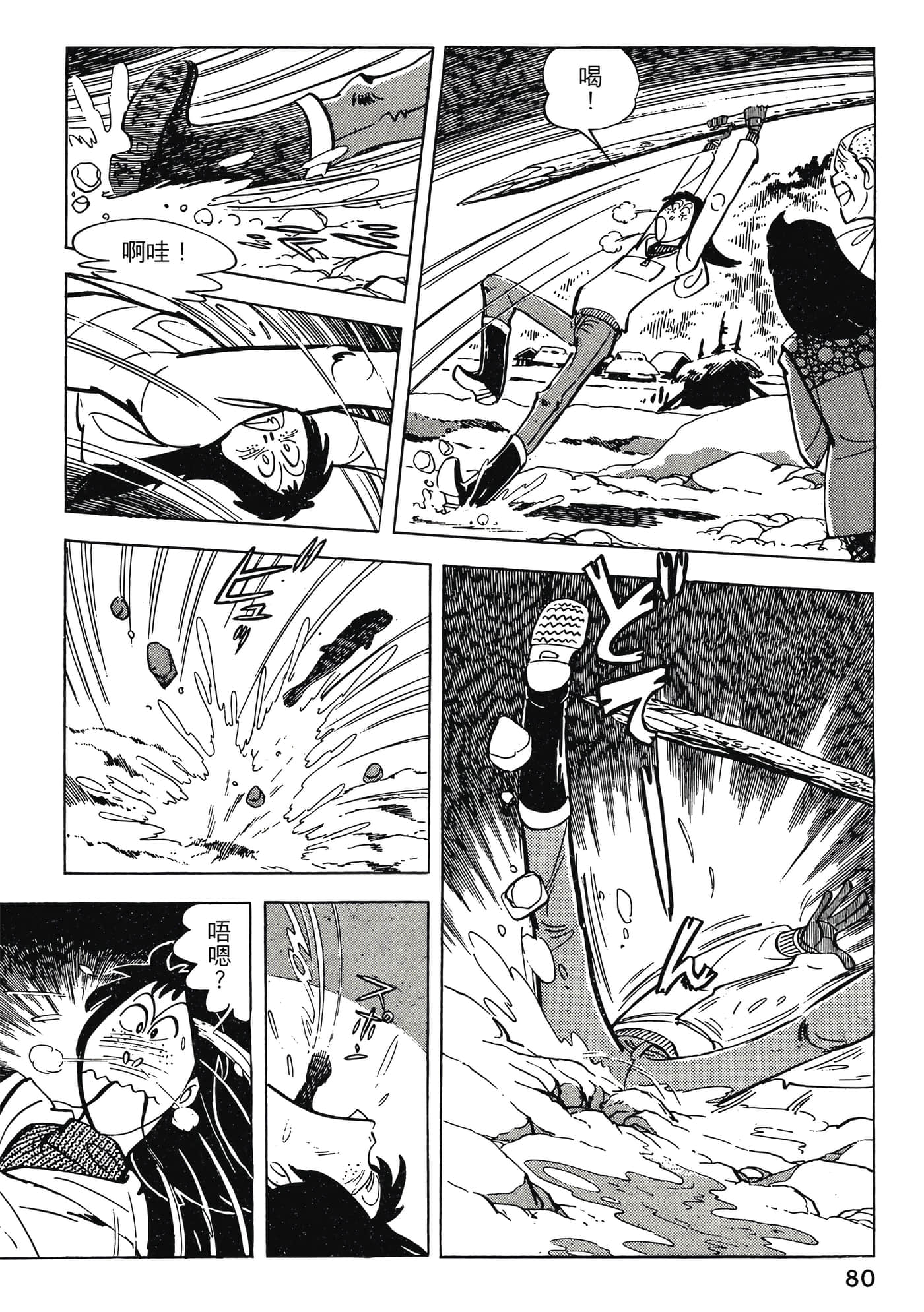 Page 80