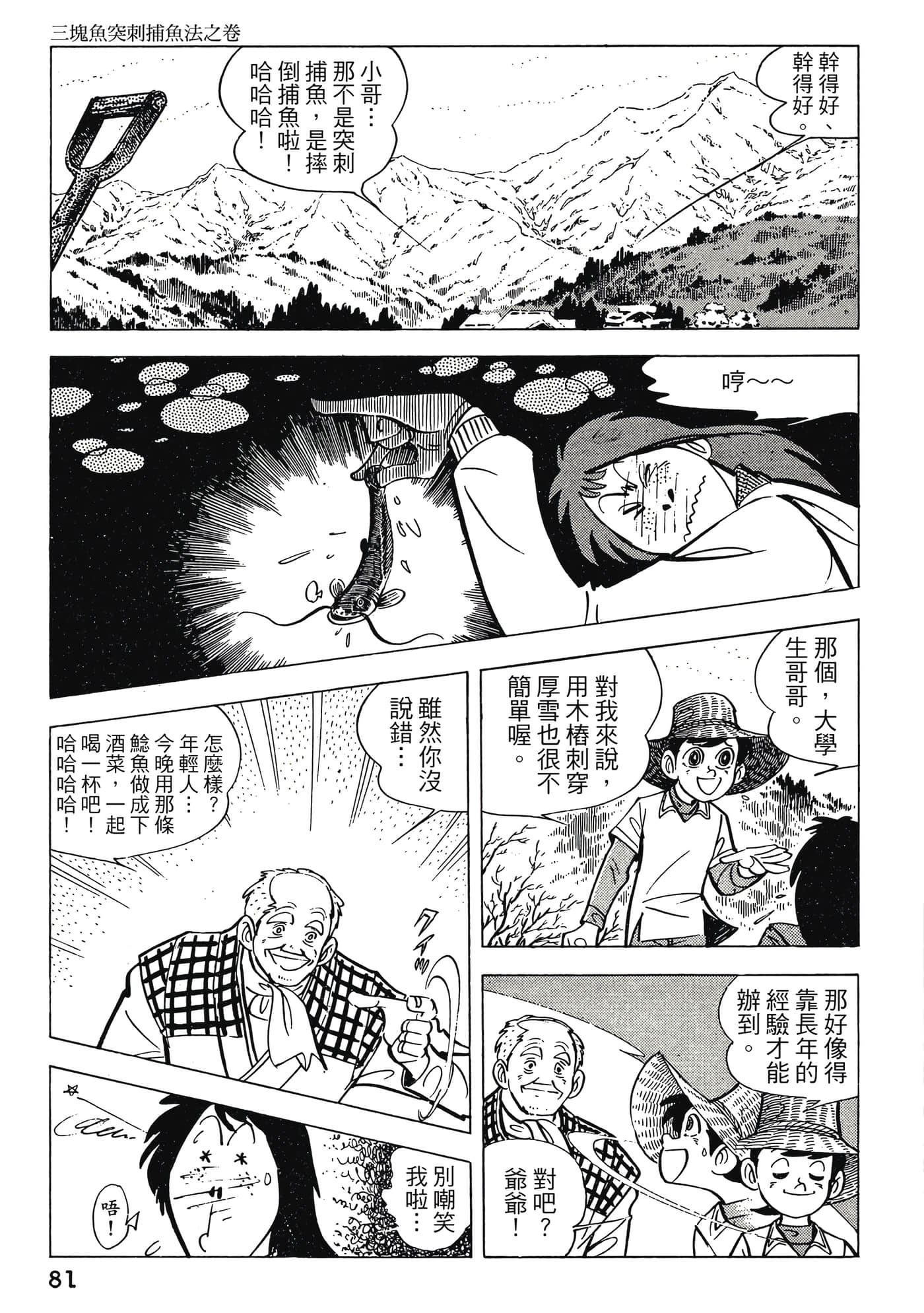 Page 81