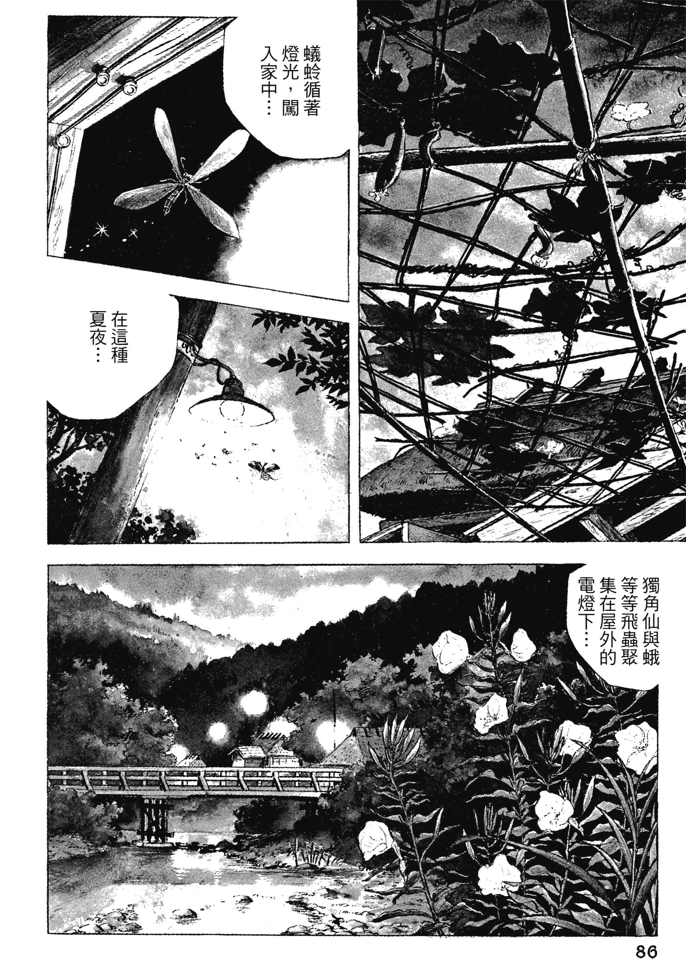 Page 86