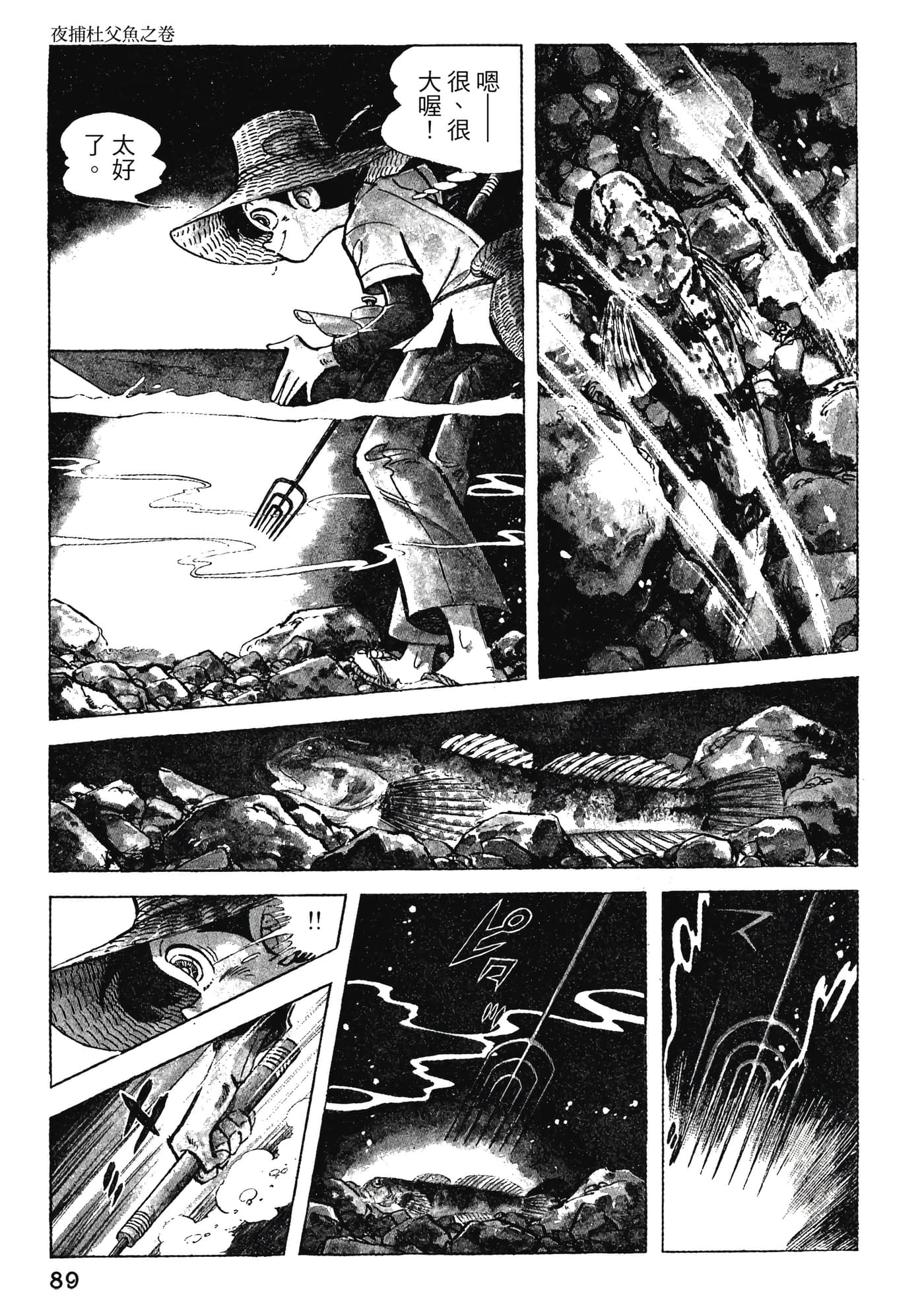 Page 89