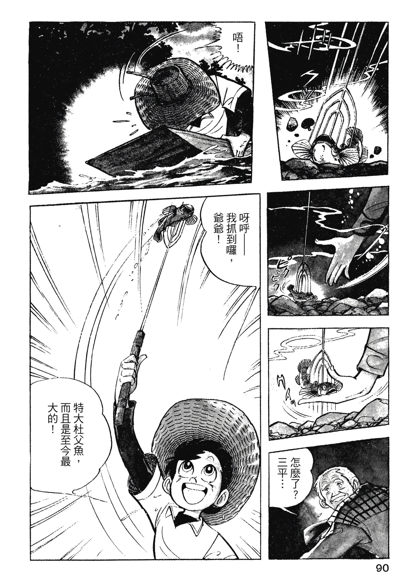 Page 90