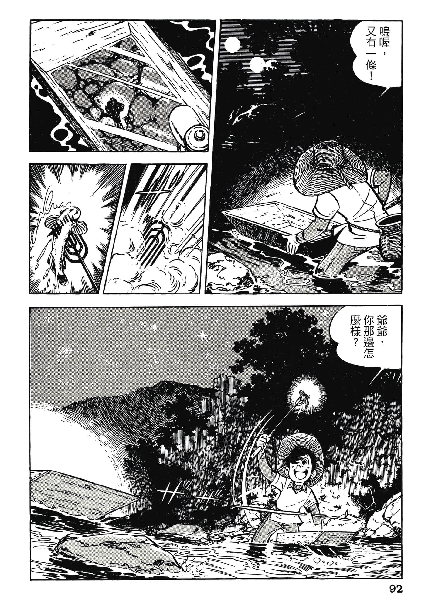 Page 92